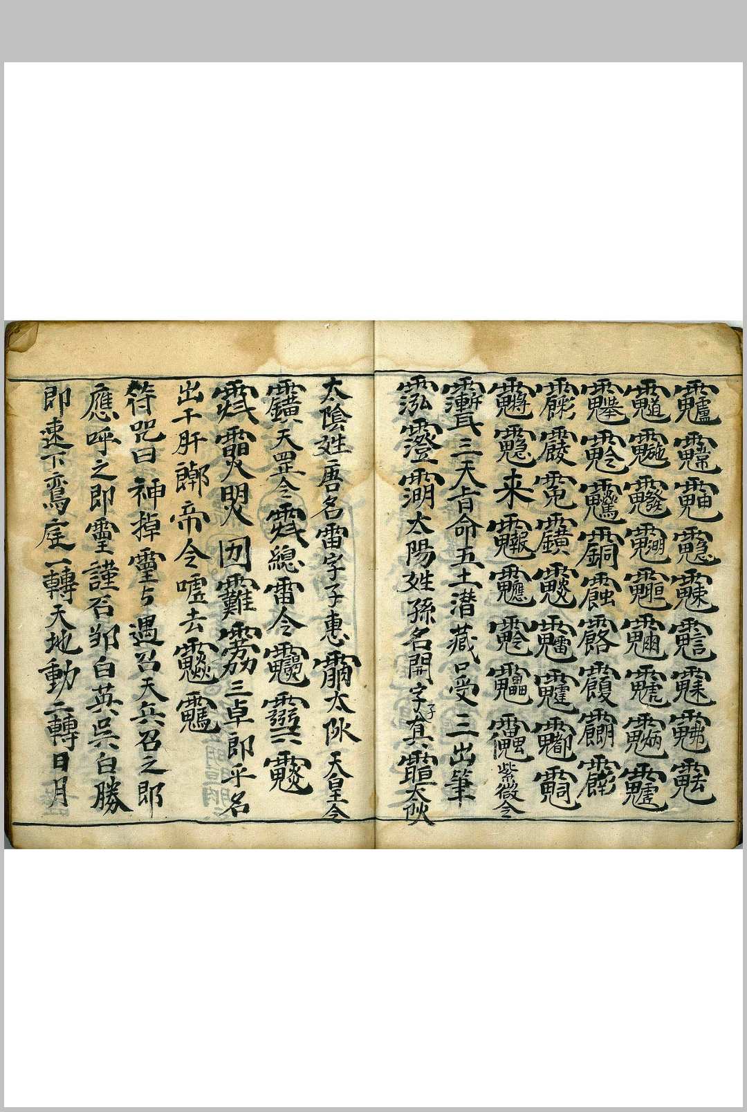 图片[5]-中华古籍网-专注古书收集罡剑法本-中华古籍网-专注古书收集中华古籍网-专注古书收集