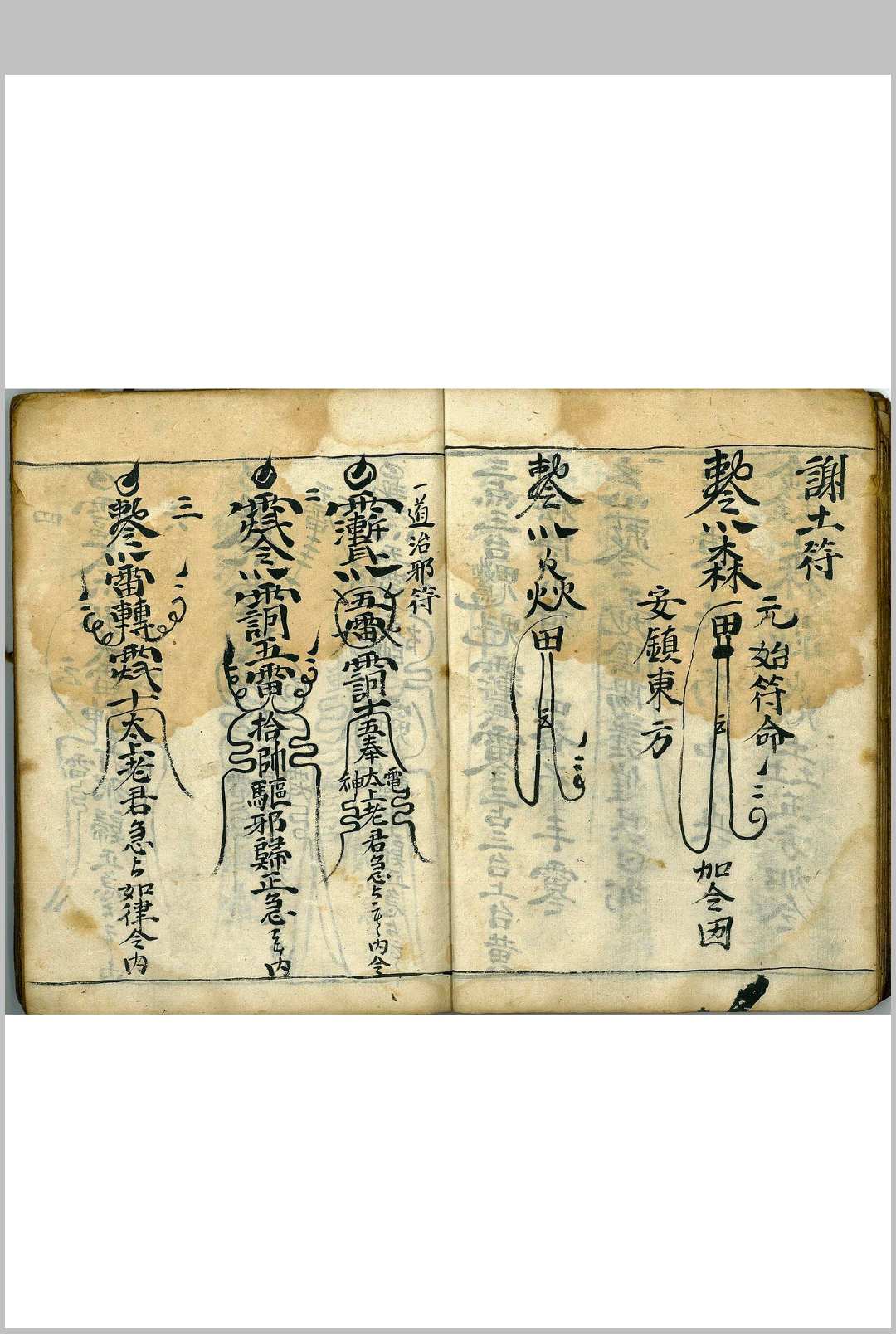 图片[6]-中华古籍网-专注古书收集罡剑法本-中华古籍网-专注古书收集中华古籍网-专注古书收集