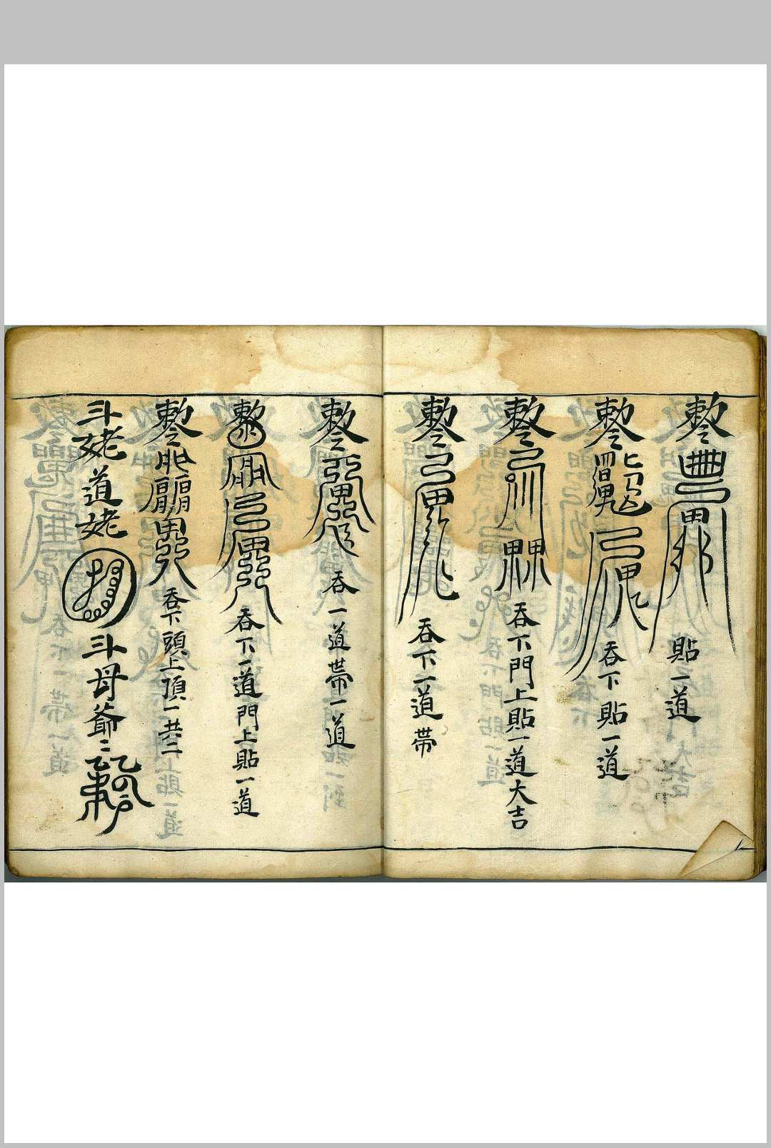 图片[3]-中华古籍网-专注古书收集罡剑法本-中华古籍网-专注古书收集中华古籍网-专注古书收集