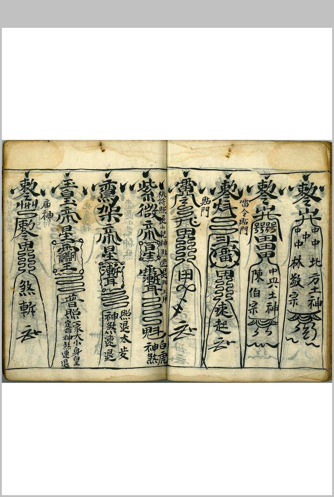 图片[12]-中华古籍网-专注古书收集罡剑法本-中华古籍网-专注古书收集中华古籍网-专注古书收集