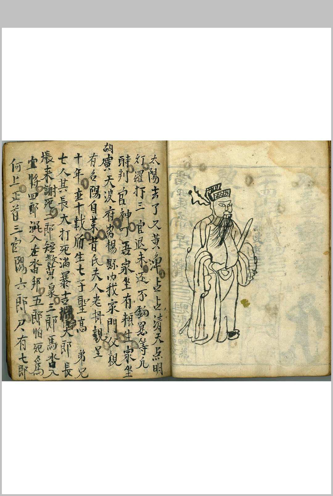 图片[8]-中华古籍网-专注古书收集罡剑法本-中华古籍网-专注古书收集中华古籍网-专注古书收集
