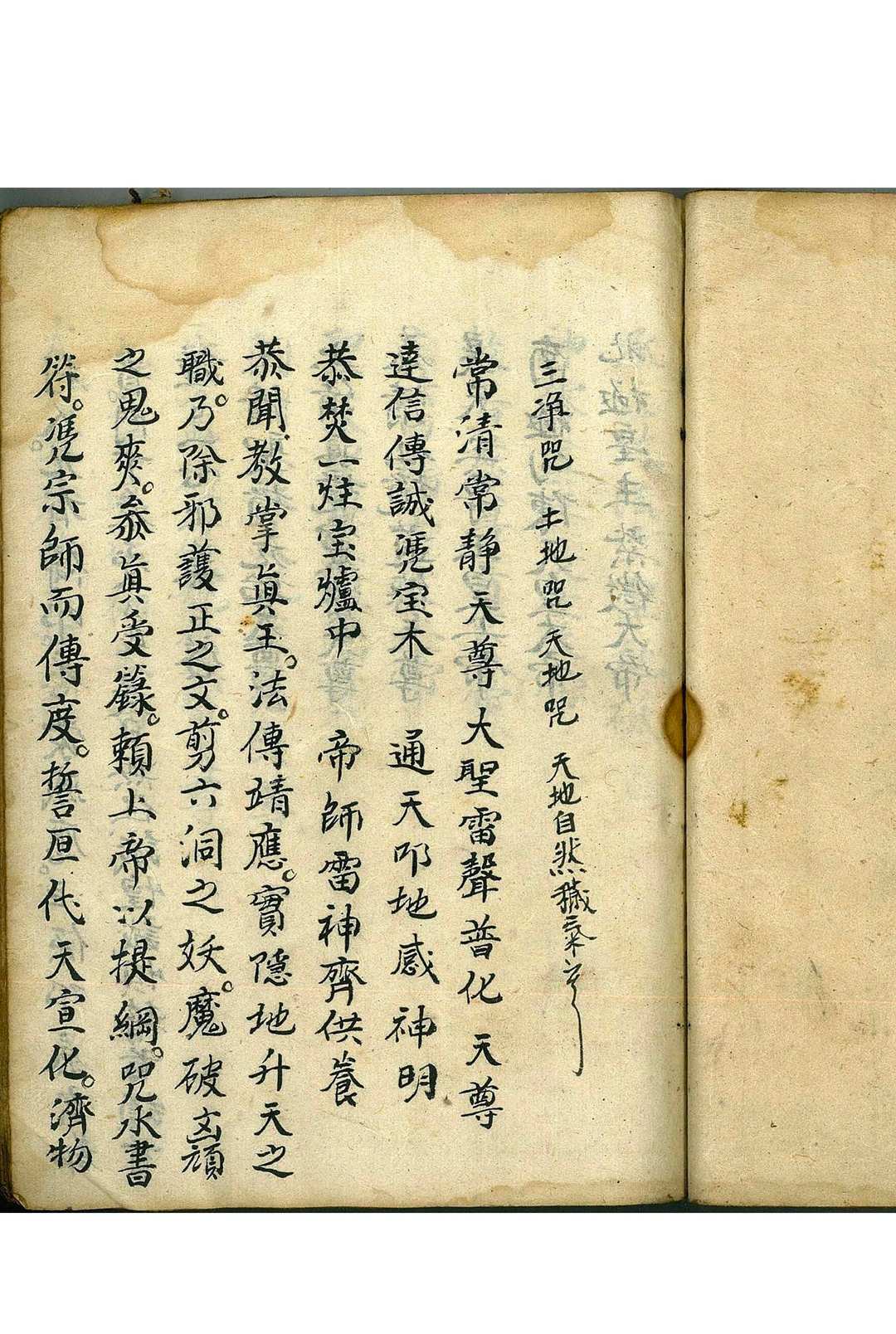 图片[9]-中华古籍网-专注古书收集罡剑法本-中华古籍网-专注古书收集中华古籍网-专注古书收集