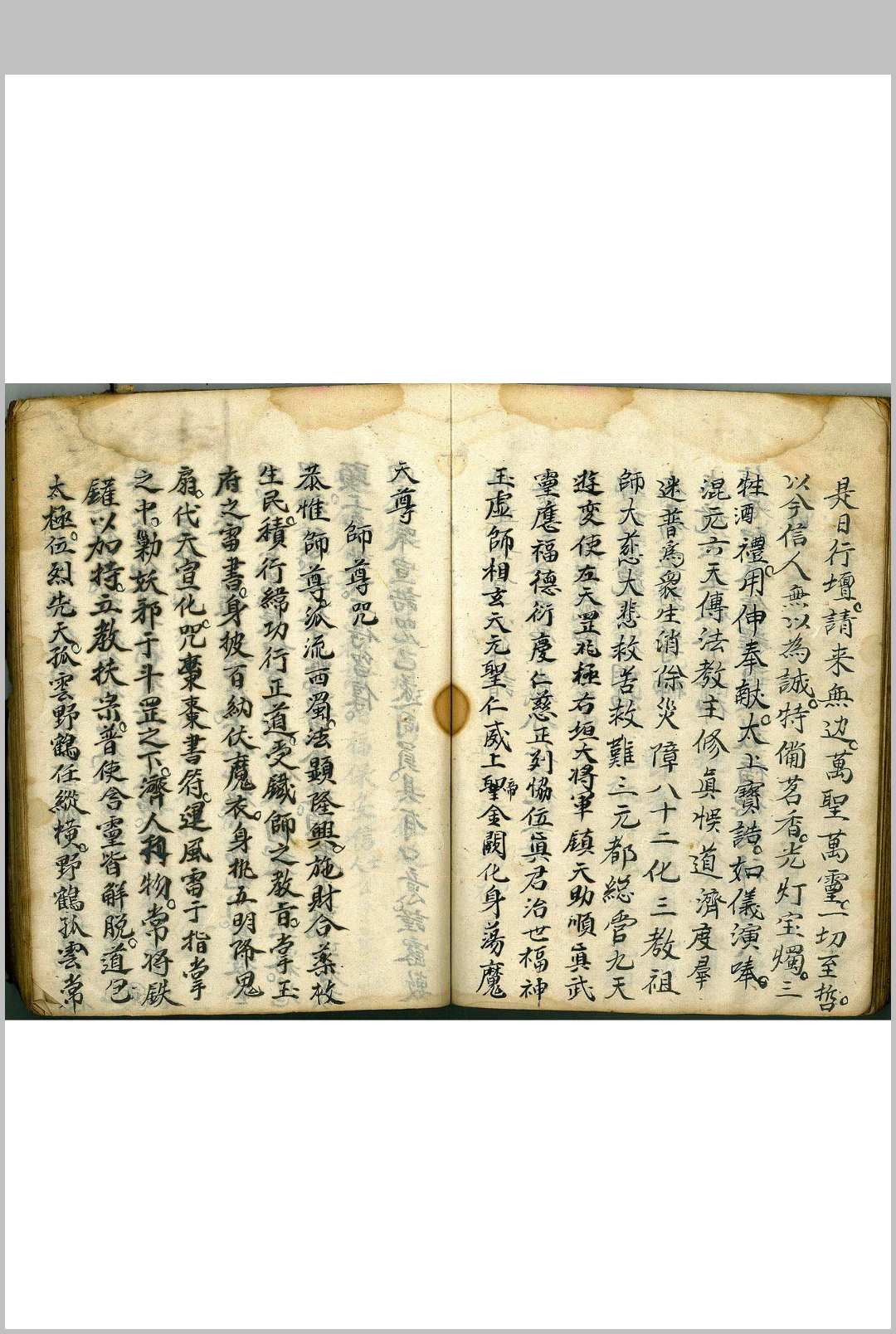 图片[11]-中华古籍网-专注古书收集罡剑法本-中华古籍网-专注古书收集中华古籍网-专注古书收集