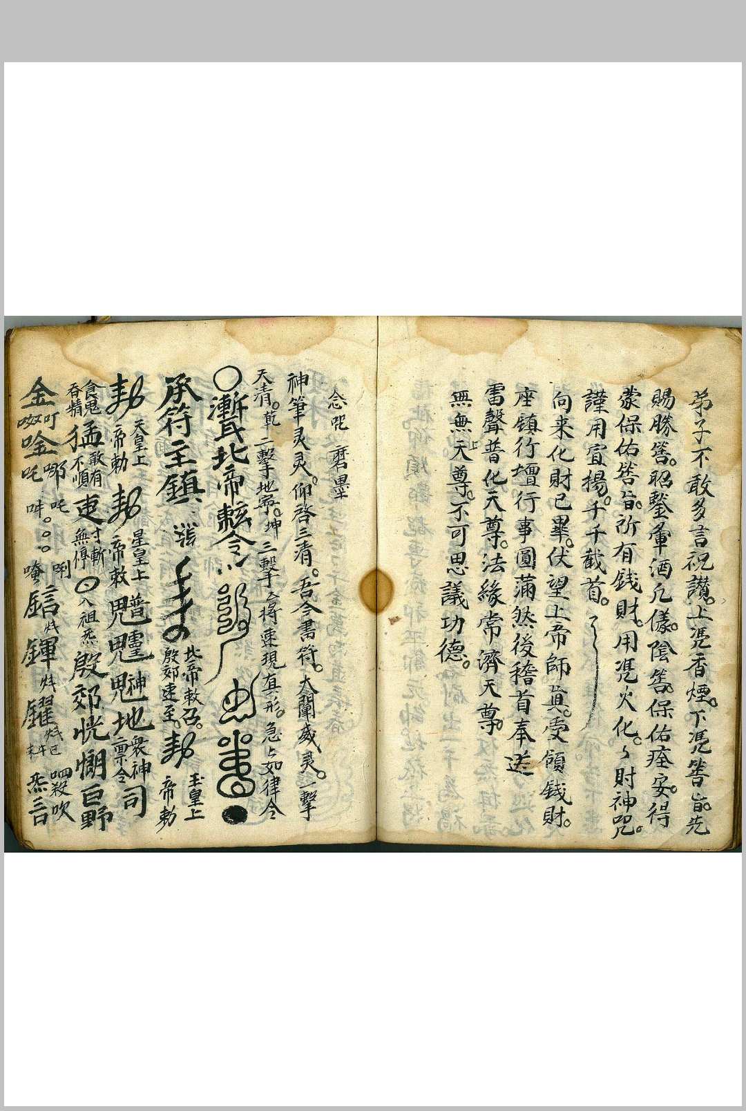 图片[7]-中华古籍网-专注古书收集罡剑法本-中华古籍网-专注古书收集中华古籍网-专注古书收集