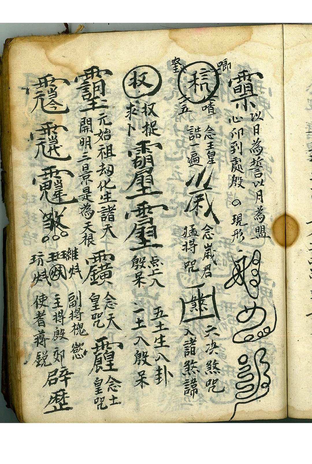 图片[10]-中华古籍网-专注古书收集罡剑法本-中华古籍网-专注古书收集中华古籍网-专注古书收集