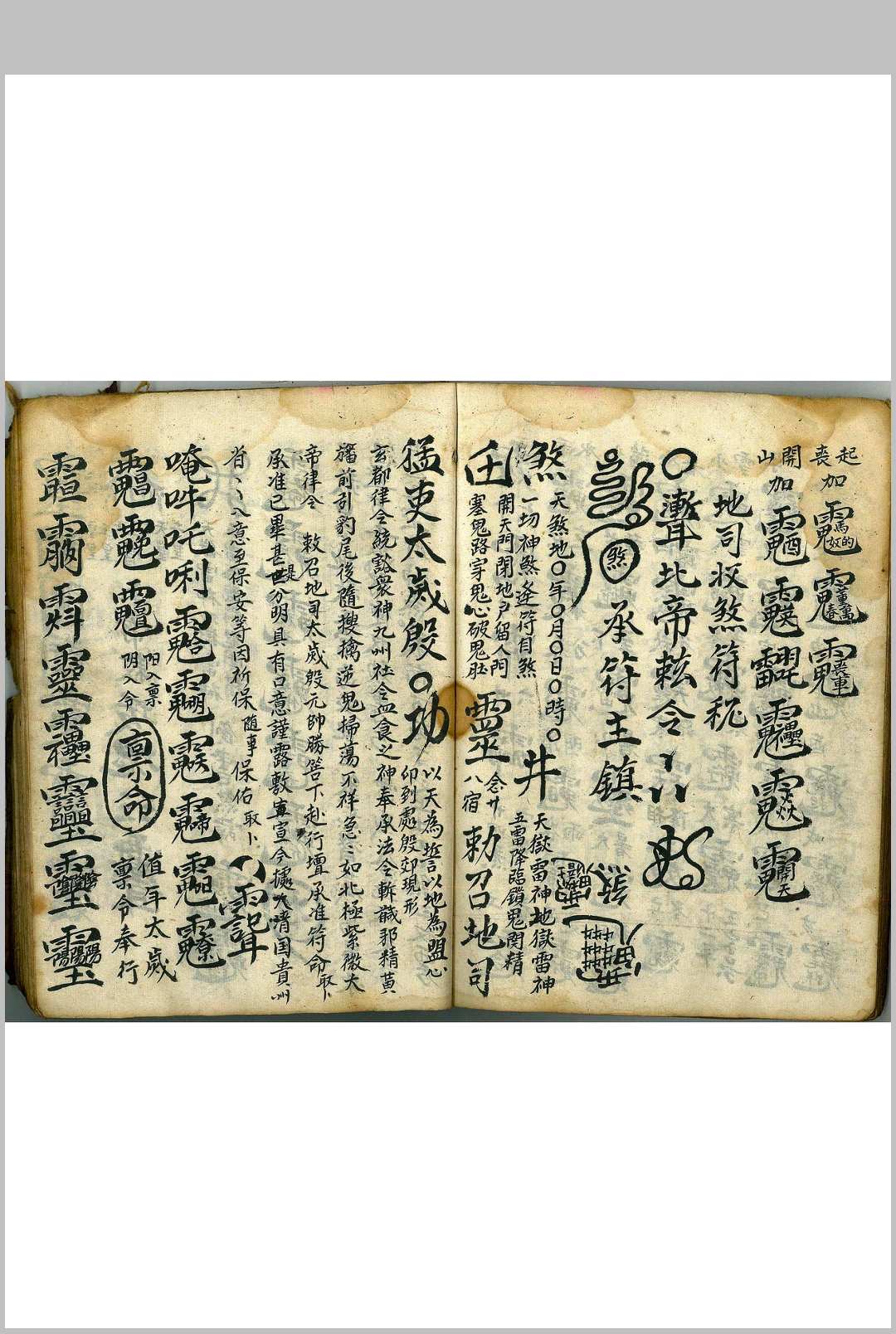 图片[14]-中华古籍网-专注古书收集罡剑法本-中华古籍网-专注古书收集中华古籍网-专注古书收集