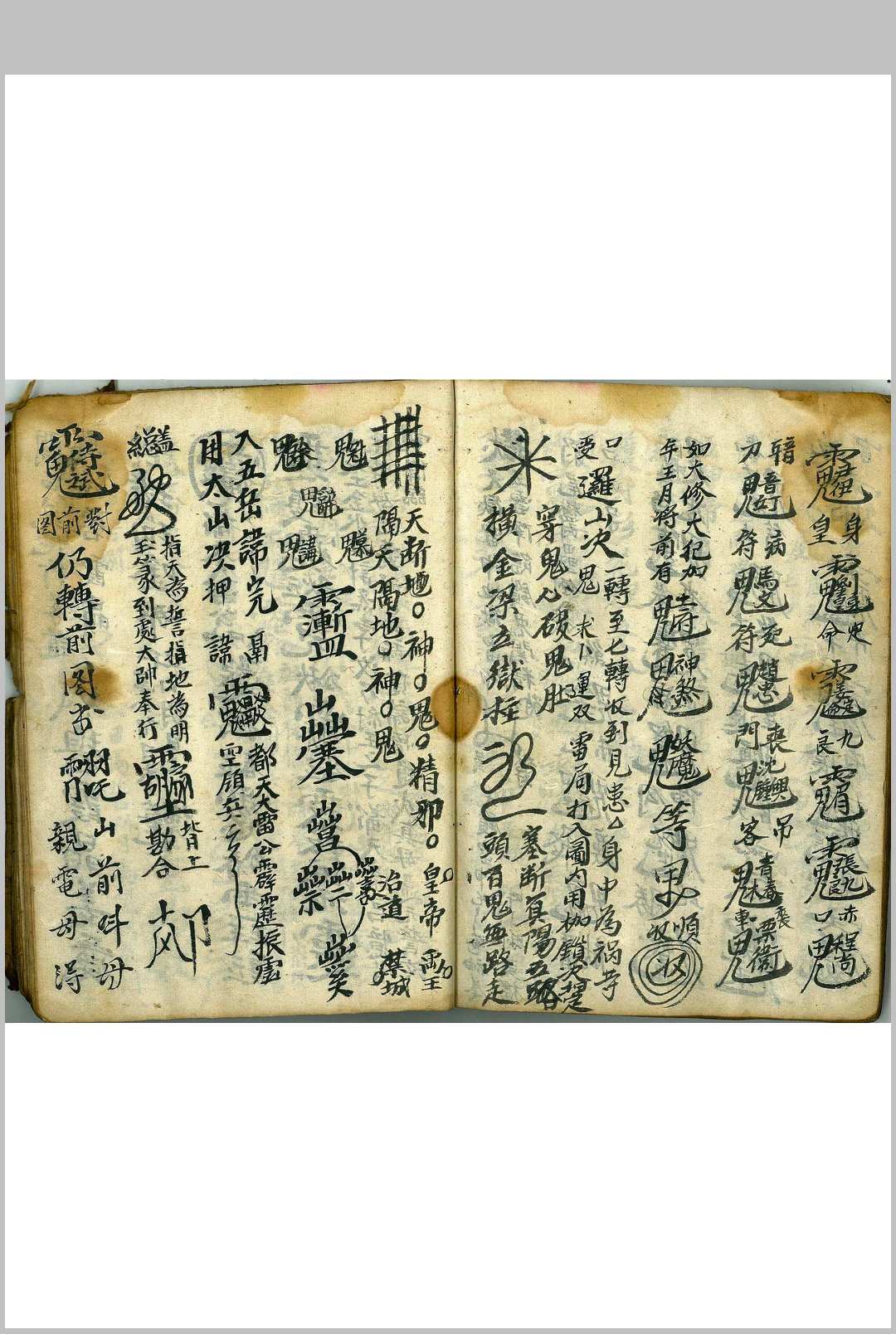 图片[15]-中华古籍网-专注古书收集罡剑法本-中华古籍网-专注古书收集中华古籍网-专注古书收集