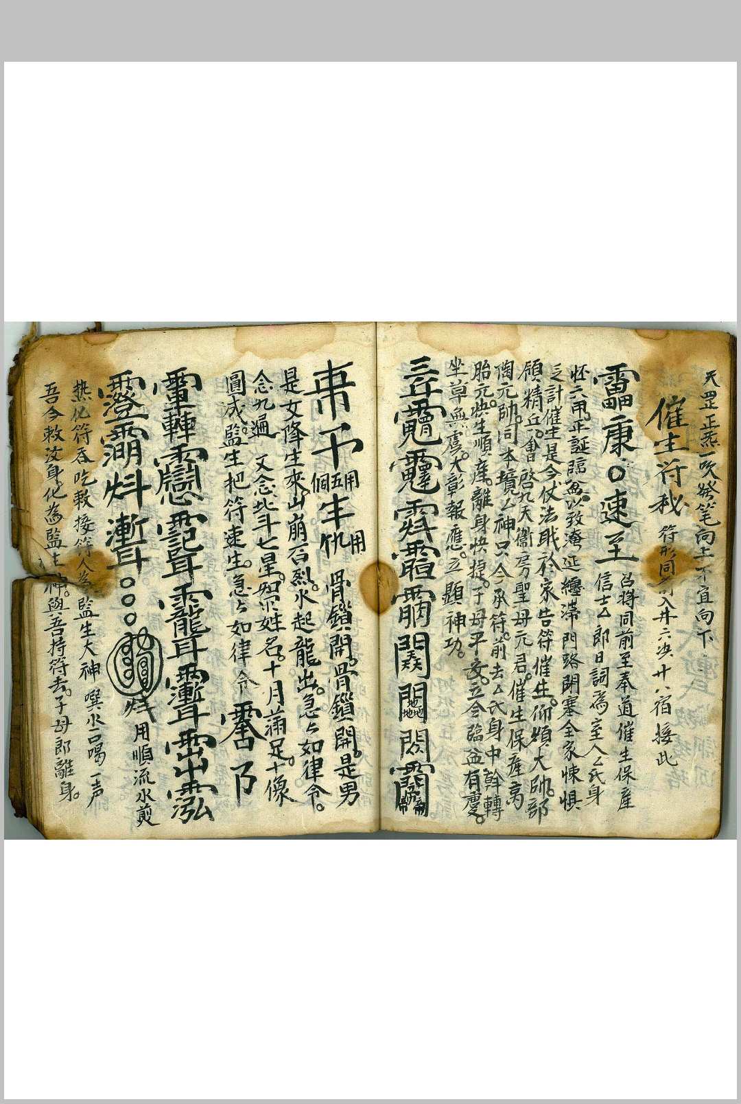 图片[13]-中华古籍网-专注古书收集罡剑法本-中华古籍网-专注古书收集中华古籍网-专注古书收集