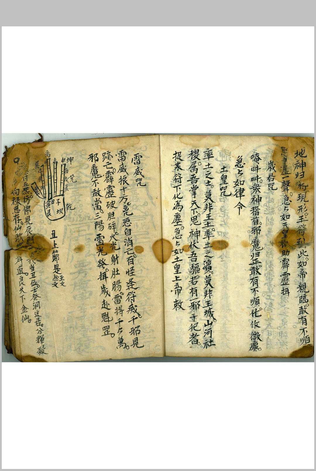 图片[16]-中华古籍网-专注古书收集罡剑法本-中华古籍网-专注古书收集中华古籍网-专注古书收集
