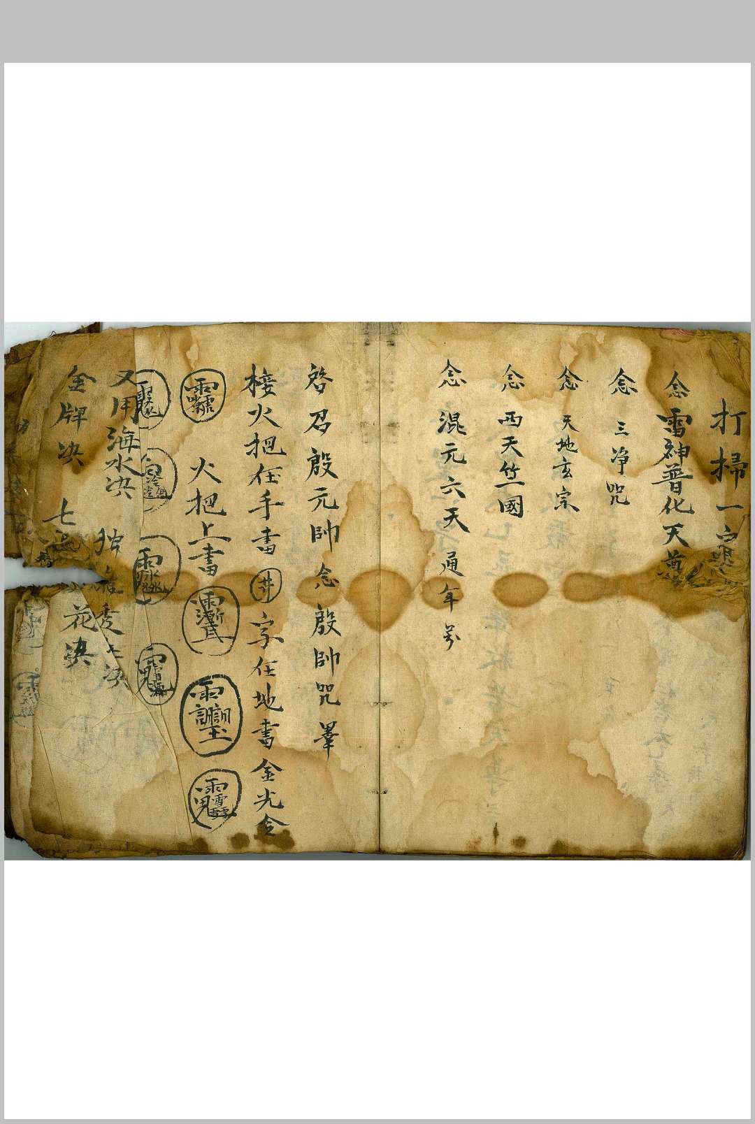 图片[18]-中华古籍网-专注古书收集罡剑法本-中华古籍网-专注古书收集中华古籍网-专注古书收集