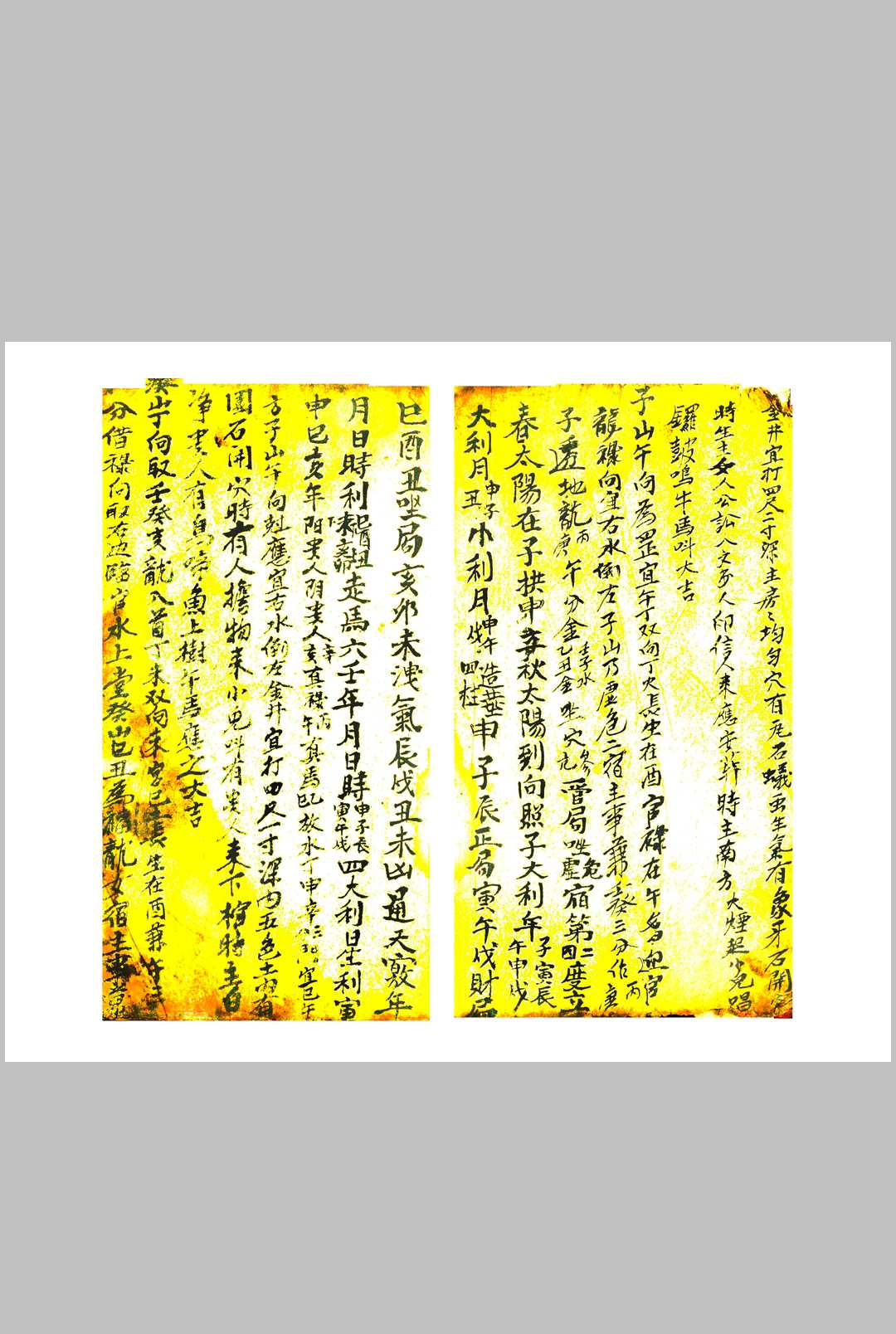图片[3]-中华古籍网-专注古书收集地理立向分金-中华古籍网-专注古书收集中华古籍网-专注古书收集