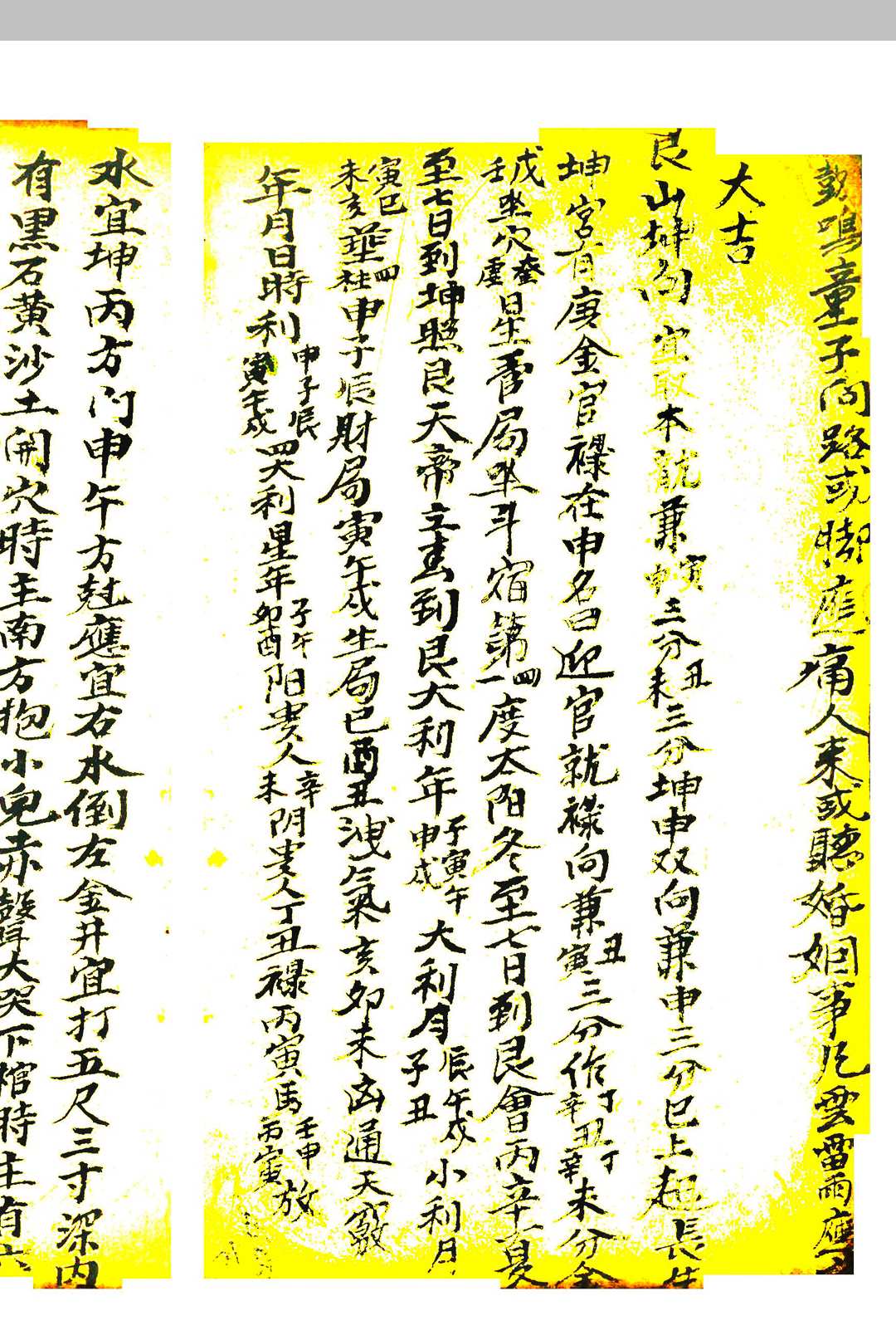 图片[8]-中华古籍网-专注古书收集地理立向分金-中华古籍网-专注古书收集中华古籍网-专注古书收集
