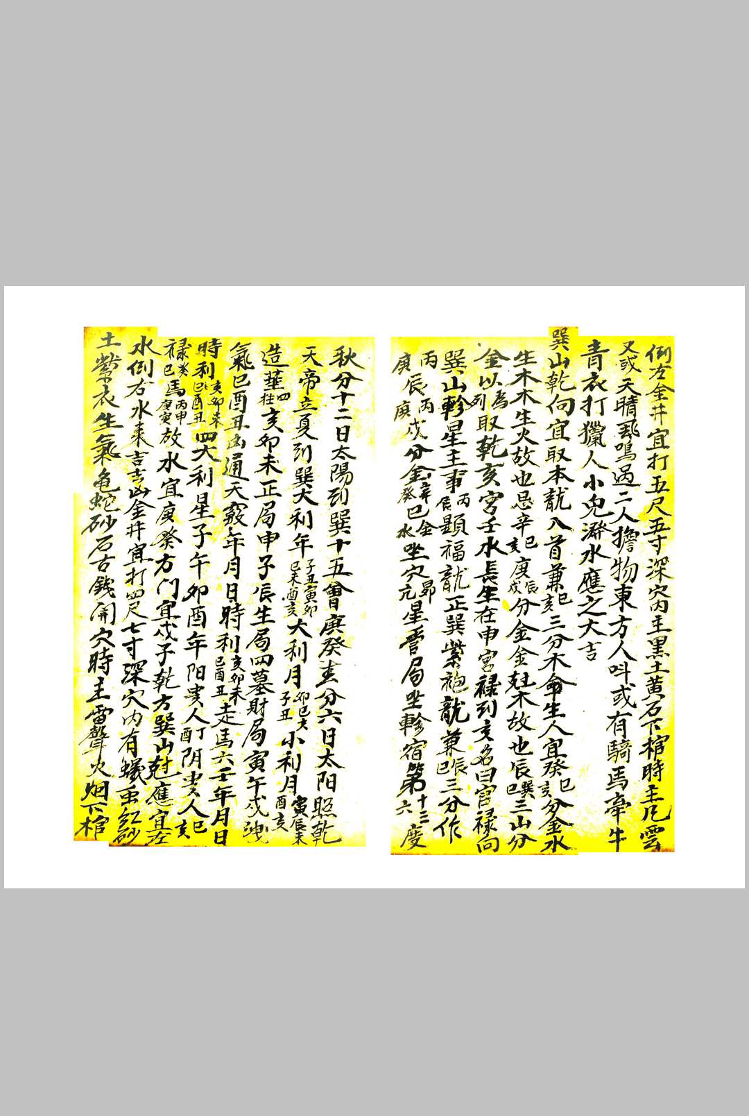 图片[4]-中华古籍网-专注古书收集地理立向分金-中华古籍网-专注古书收集中华古籍网-专注古书收集