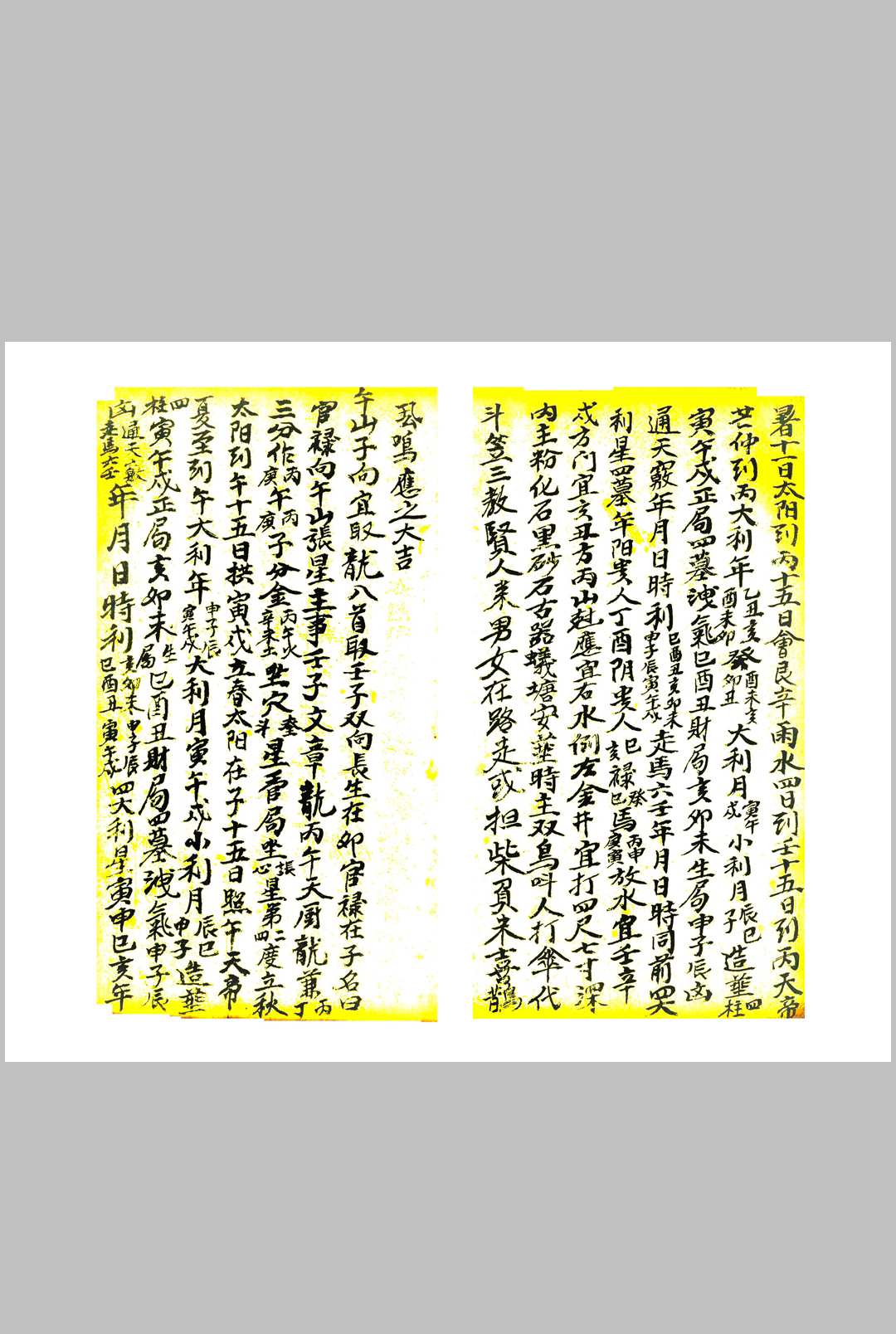 图片[6]-中华古籍网-专注古书收集地理立向分金-中华古籍网-专注古书收集中华古籍网-专注古书收集