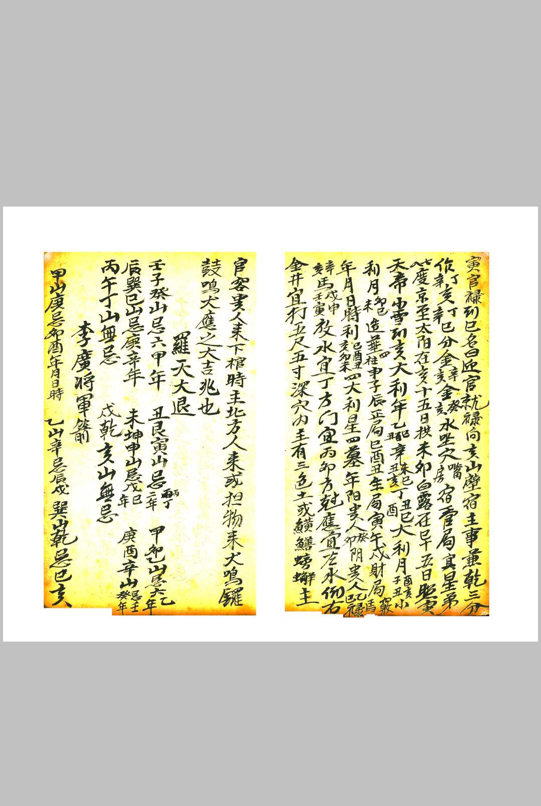 图片[7]-中华古籍网-专注古书收集地理立向分金-中华古籍网-专注古书收集中华古籍网-专注古书收集