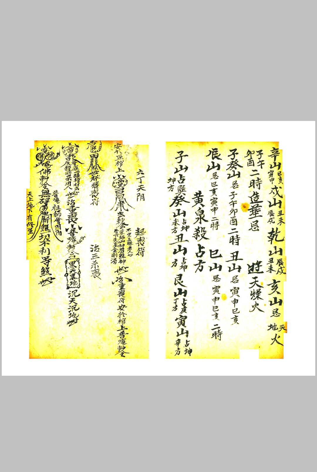 图片[9]-中华古籍网-专注古书收集地理立向分金-中华古籍网-专注古书收集中华古籍网-专注古书收集