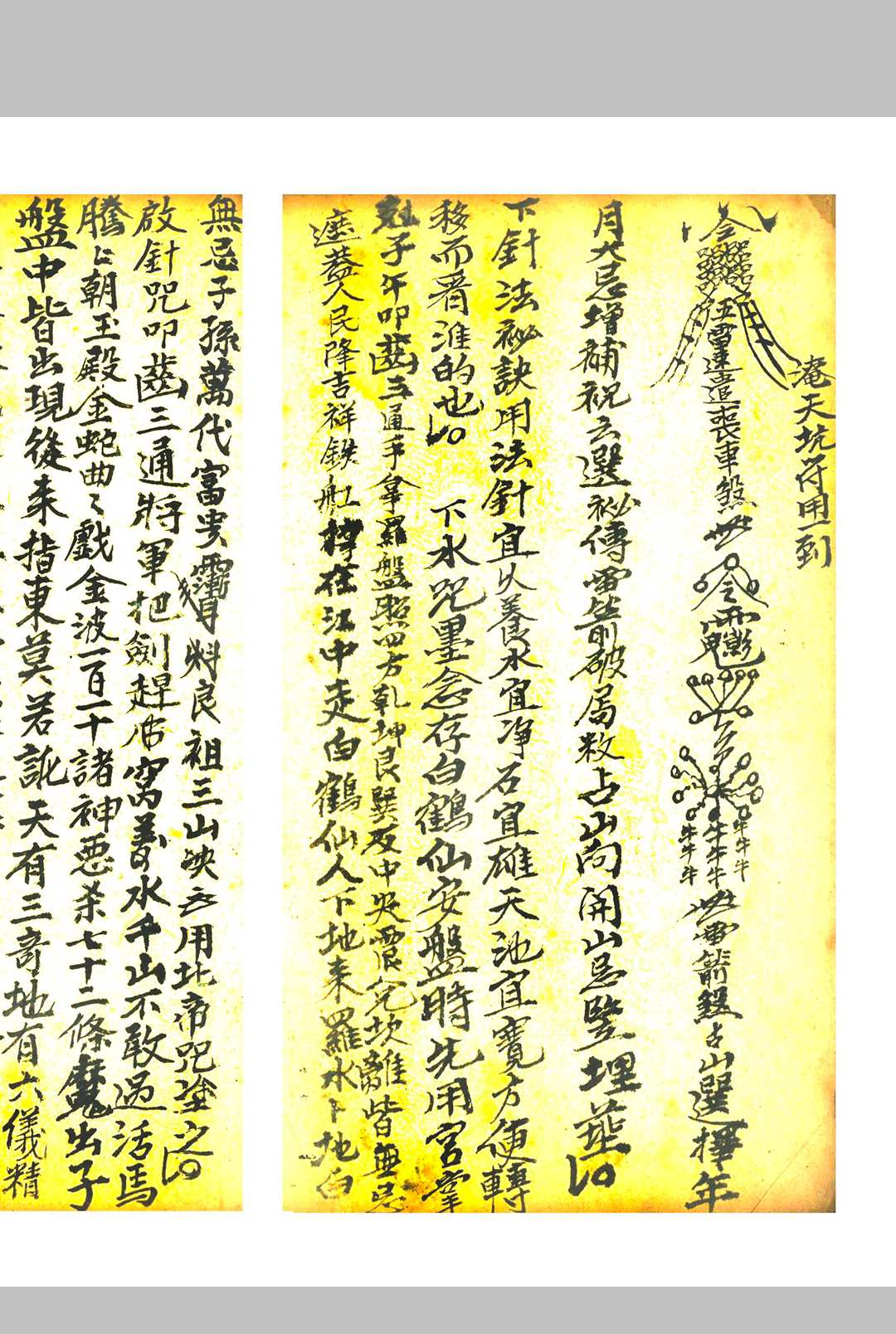 图片[15]-中华古籍网-专注古书收集地理立向分金-中华古籍网-专注古书收集中华古籍网-专注古书收集