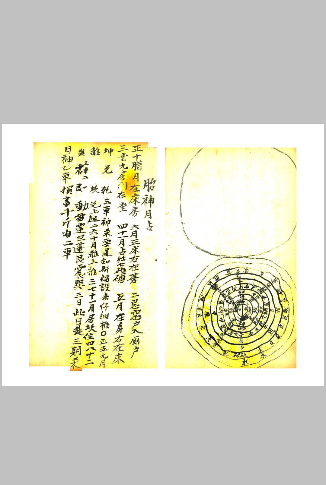图片[13]-中华古籍网-专注古书收集地理立向分金-中华古籍网-专注古书收集中华古籍网-专注古书收集