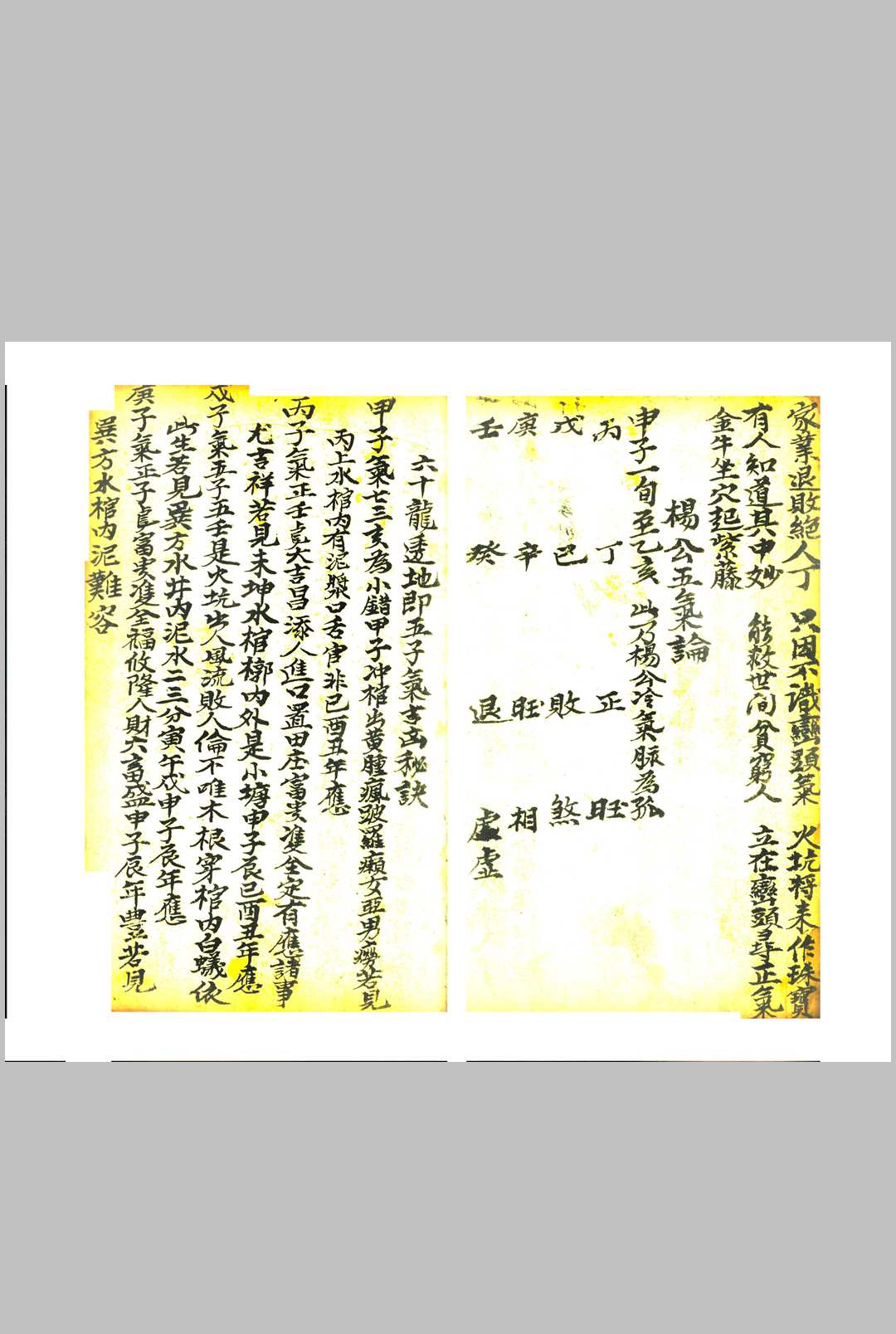 图片[19]-中华古籍网-专注古书收集地理立向分金-中华古籍网-专注古书收集中华古籍网-专注古书收集
