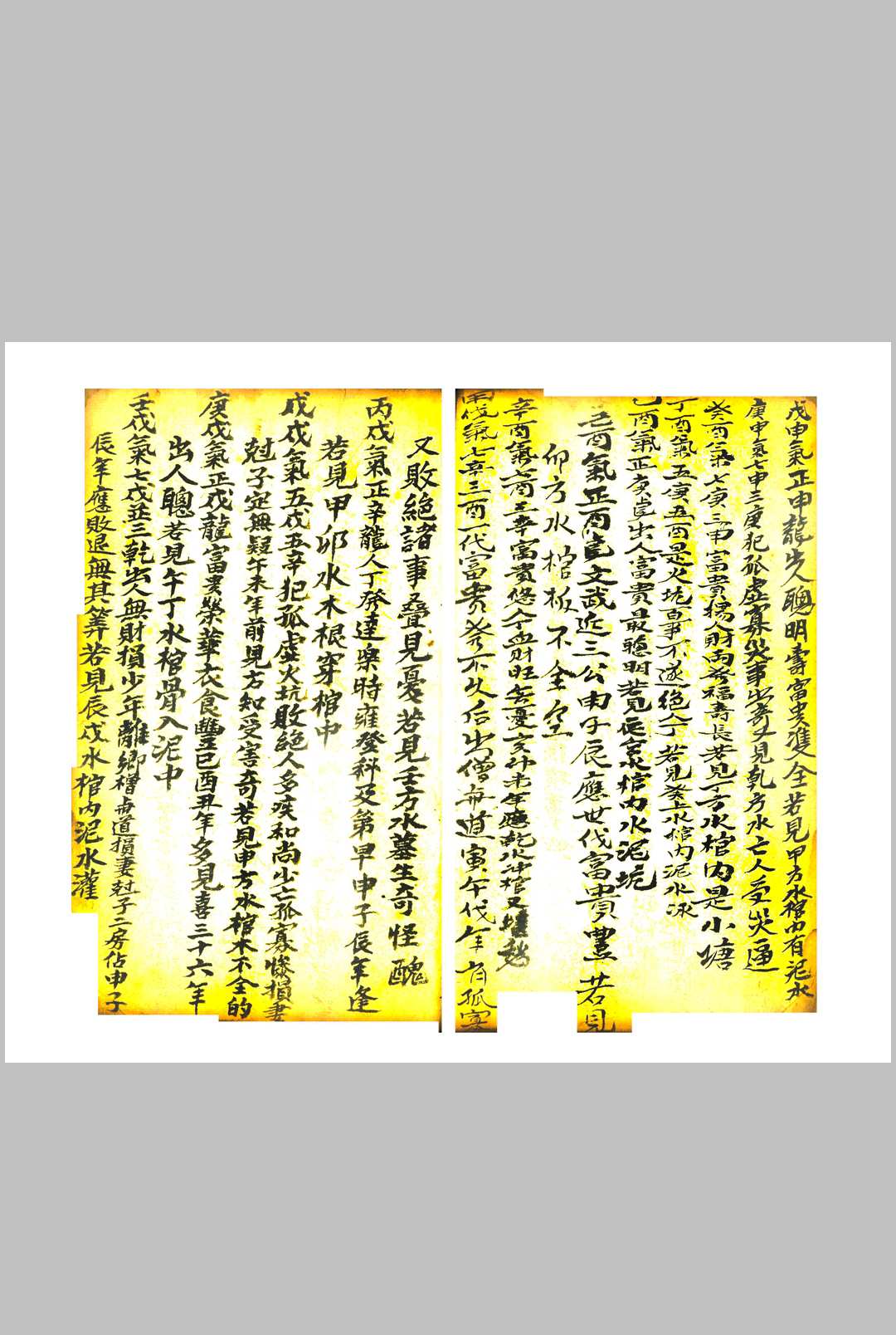 图片[18]-中华古籍网-专注古书收集地理立向分金-中华古籍网-专注古书收集中华古籍网-专注古书收集