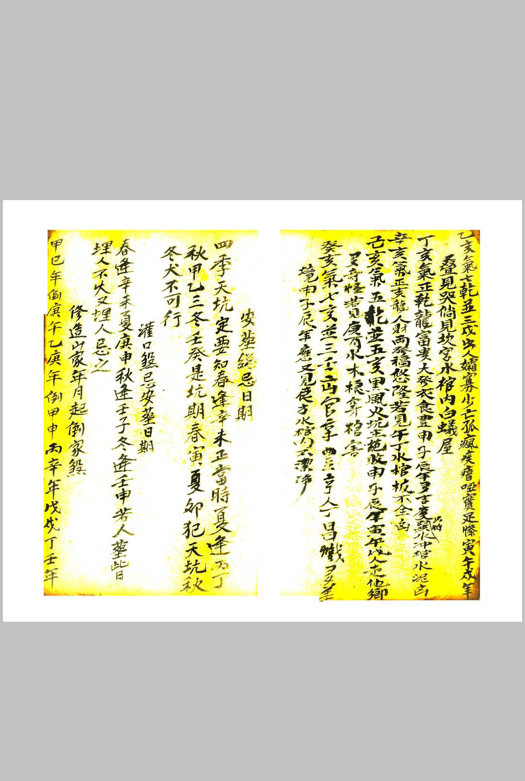 图片[12]-中华古籍网-专注古书收集地理立向分金-中华古籍网-专注古书收集中华古籍网-专注古书收集