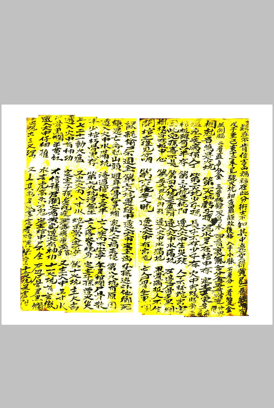 图片[20]-中华古籍网-专注古书收集地理立向分金-中华古籍网-专注古书收集中华古籍网-专注古书收集