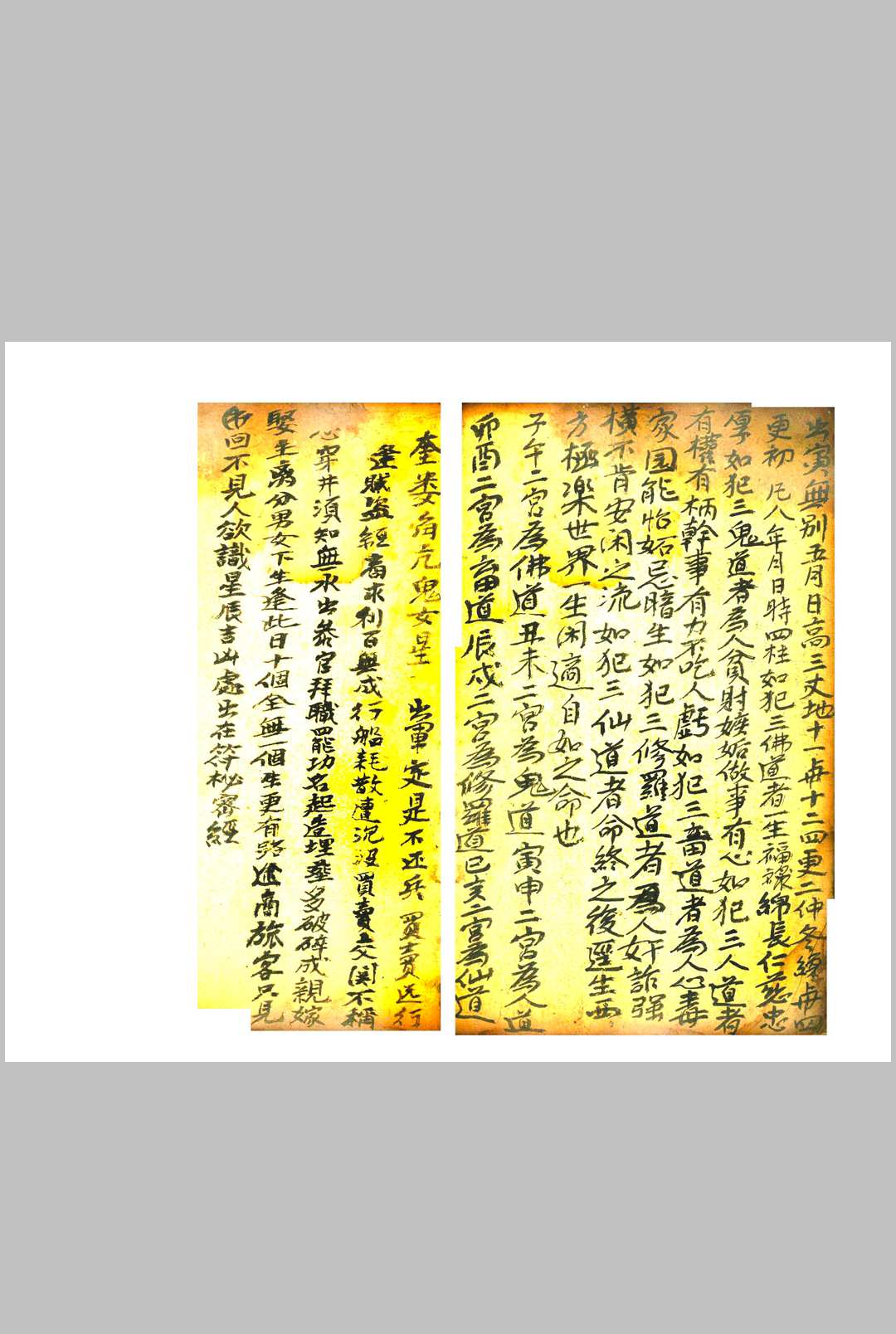 图片[21]-中华古籍网-专注古书收集地理立向分金-中华古籍网-专注古书收集中华古籍网-专注古书收集