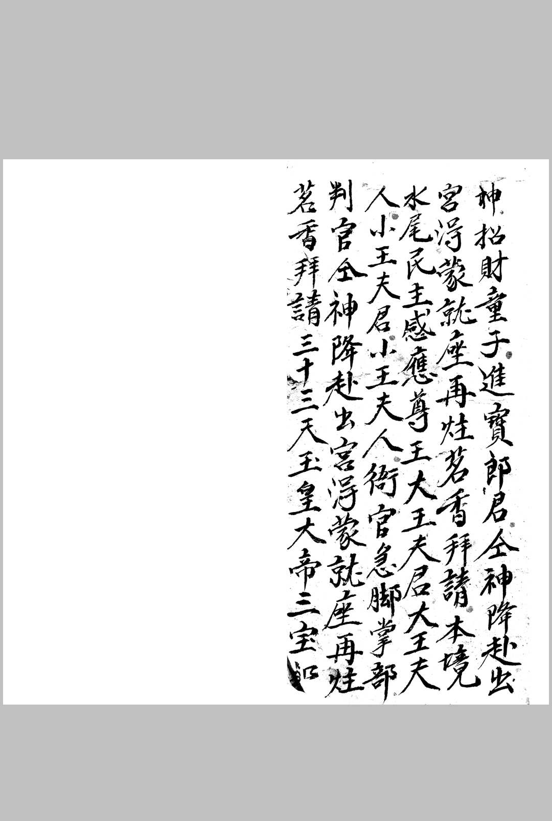 《掌诀秘籍》-中华古籍网-专注古书收集中华古籍网-专注古书收集