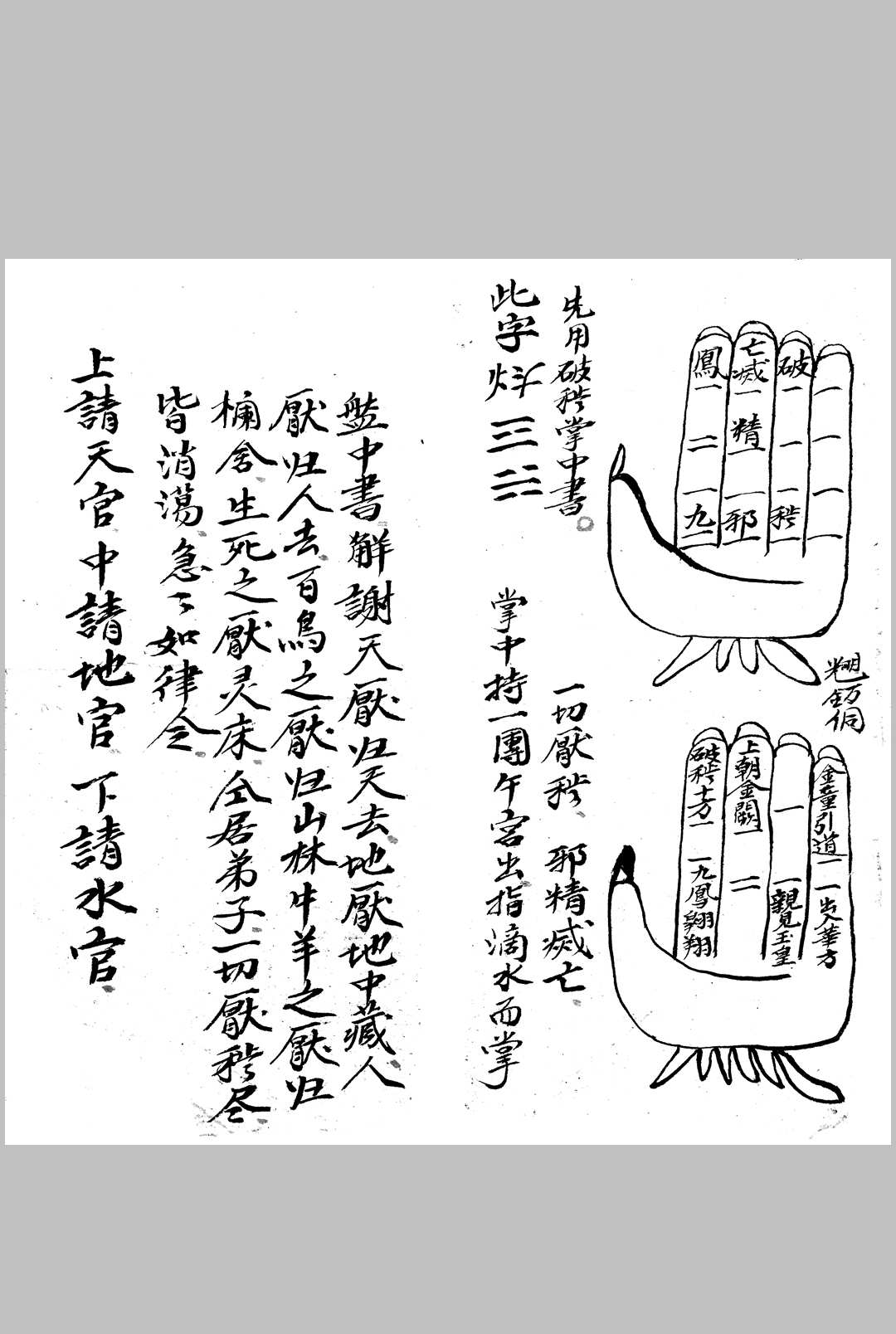 图片[4]-中华古籍网-专注古书收集《掌诀秘籍》-中华古籍网-专注古书收集中华古籍网-专注古书收集