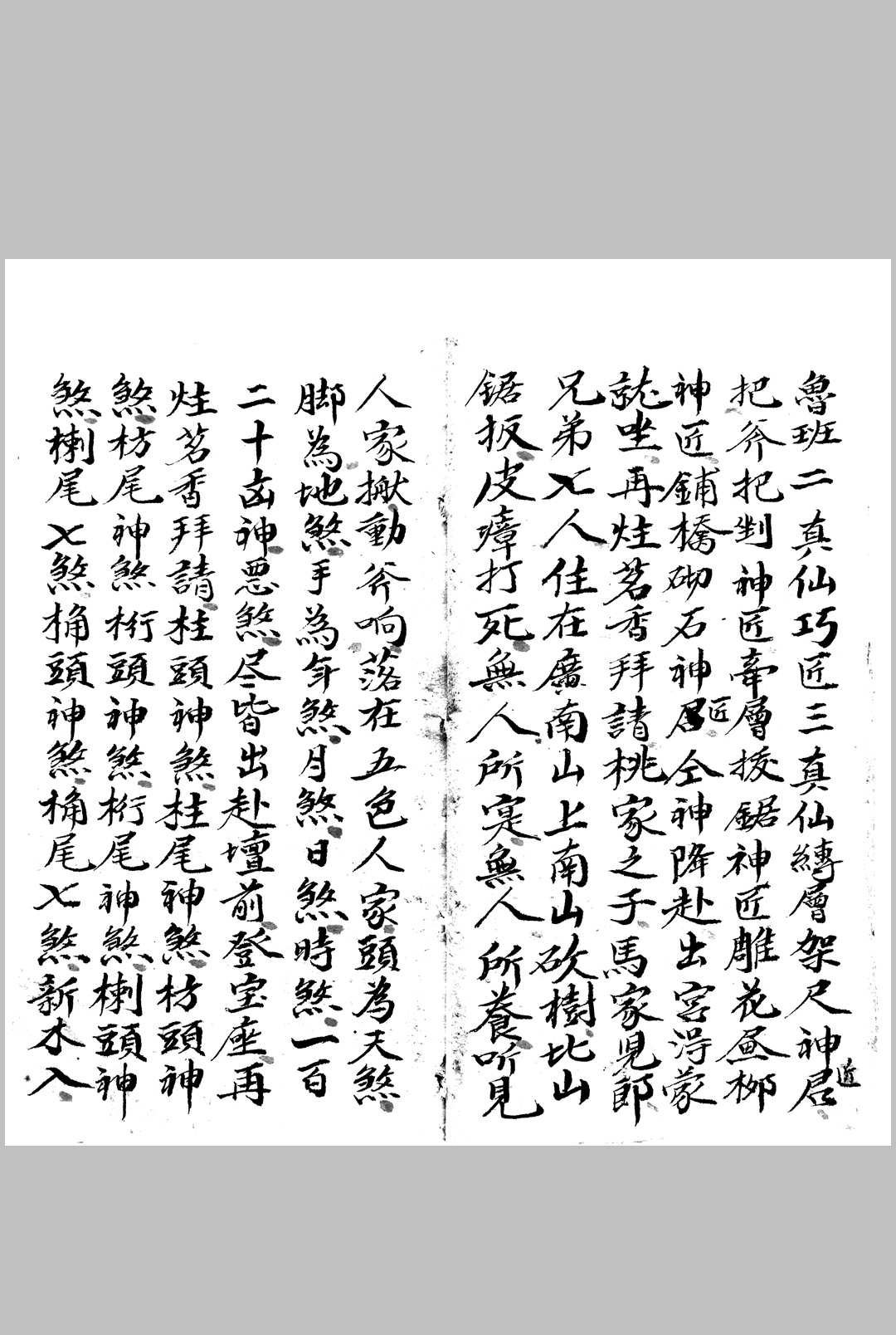 图片[2]-中华古籍网-专注古书收集《掌诀秘籍》-中华古籍网-专注古书收集中华古籍网-专注古书收集