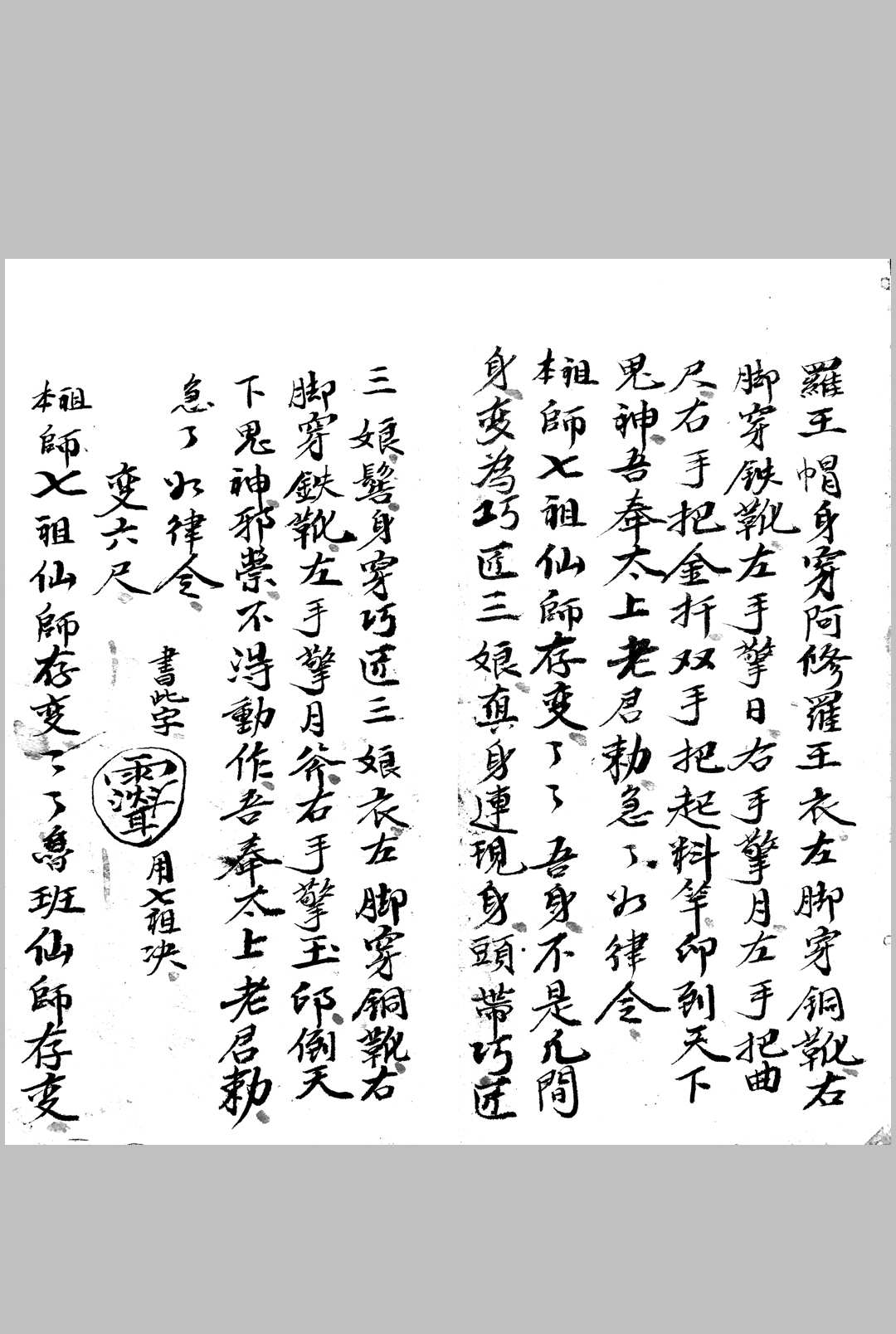 图片[12]-中华古籍网-专注古书收集《掌诀秘籍》-中华古籍网-专注古书收集中华古籍网-专注古书收集