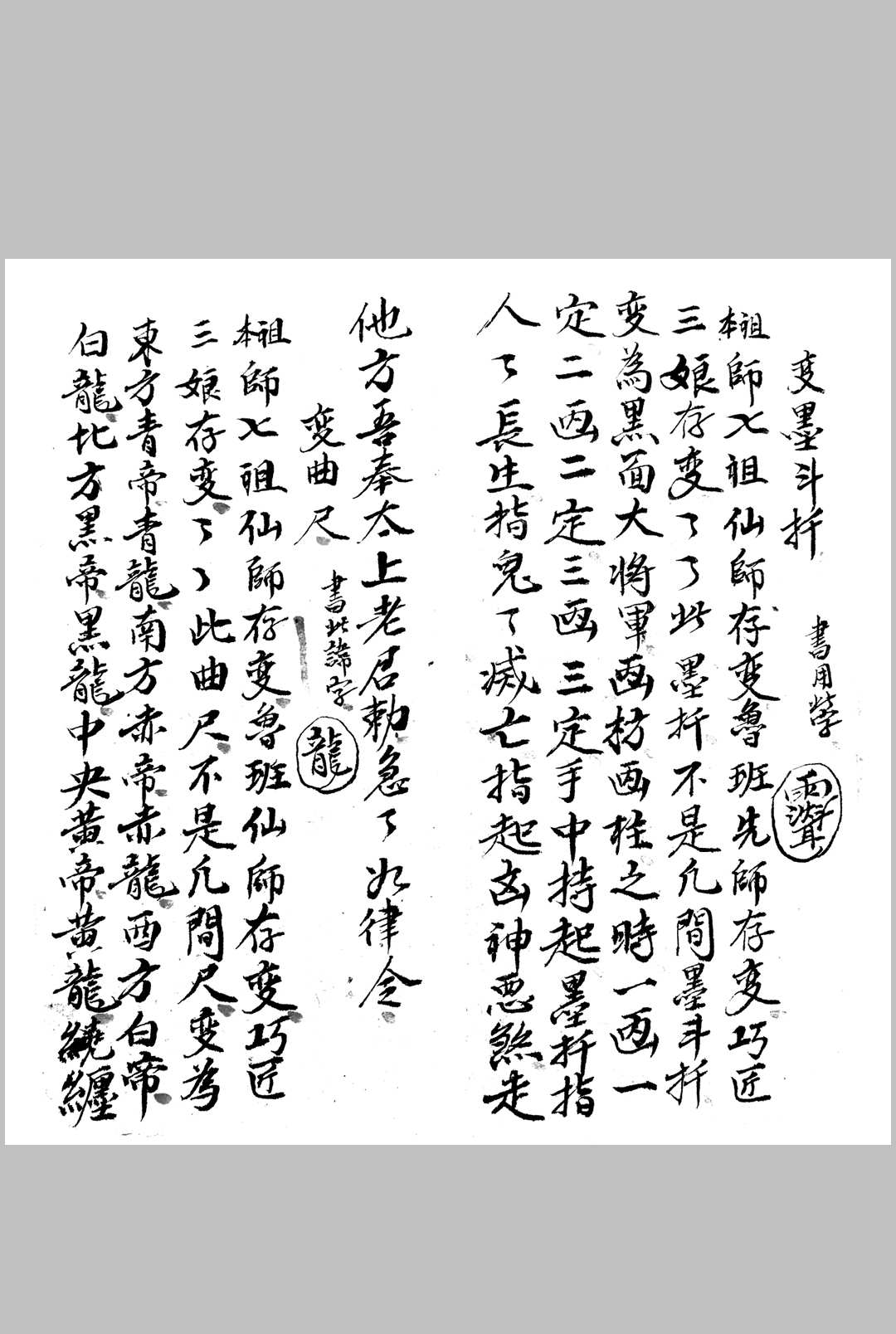 图片[9]-中华古籍网-专注古书收集《掌诀秘籍》-中华古籍网-专注古书收集中华古籍网-专注古书收集