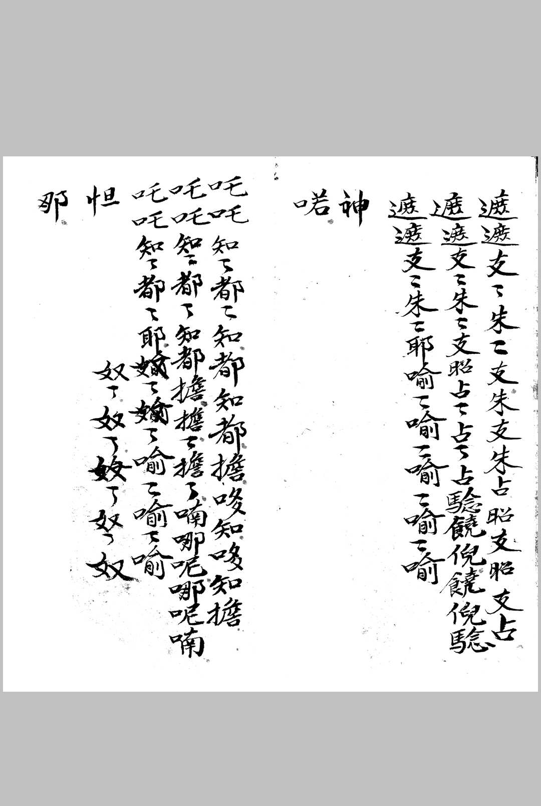 图片[10]-中华古籍网-专注古书收集《掌诀秘籍》-中华古籍网-专注古书收集中华古籍网-专注古书收集