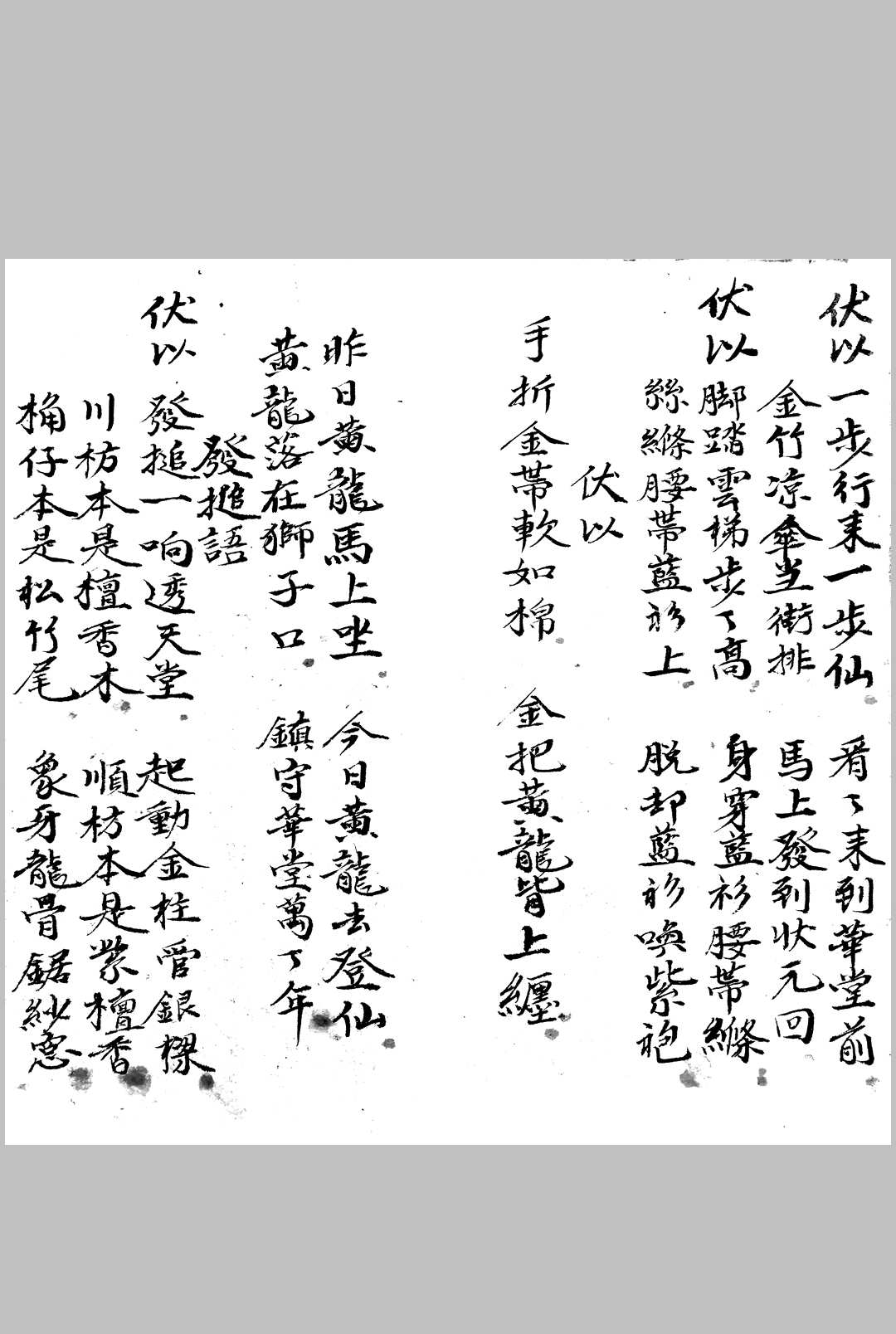 图片[11]-中华古籍网-专注古书收集《掌诀秘籍》-中华古籍网-专注古书收集中华古籍网-专注古书收集