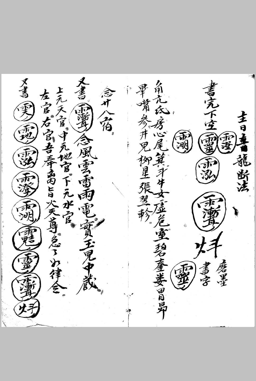 图片[7]-中华古籍网-专注古书收集《掌诀秘籍》-中华古籍网-专注古书收集中华古籍网-专注古书收集