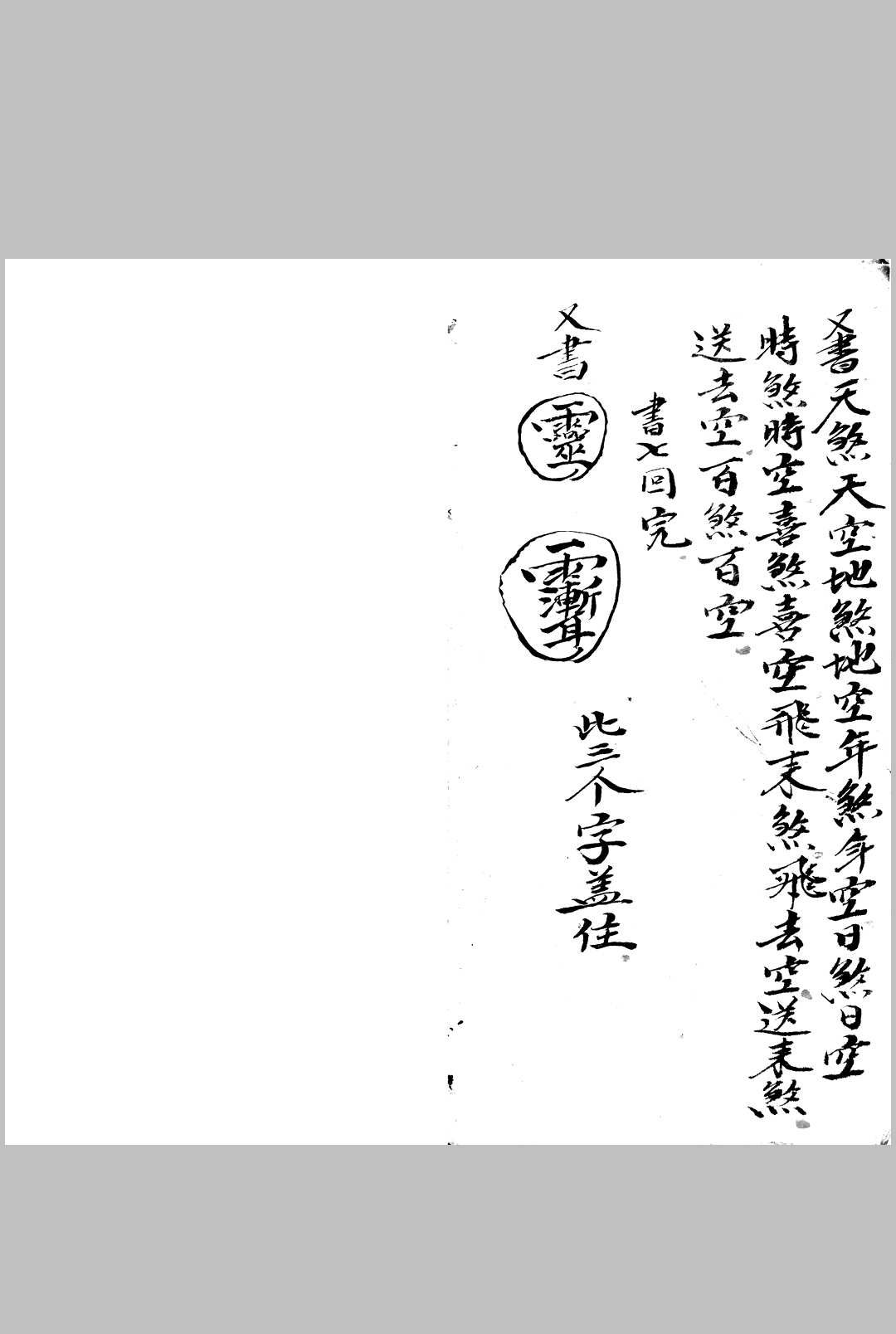 图片[14]-中华古籍网-专注古书收集《掌诀秘籍》-中华古籍网-专注古书收集中华古籍网-专注古书收集