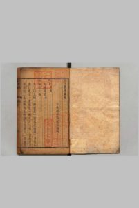 五子惧承录 14卷 黄馨原 清刊本中华古籍网-专注古书收集中华古籍网