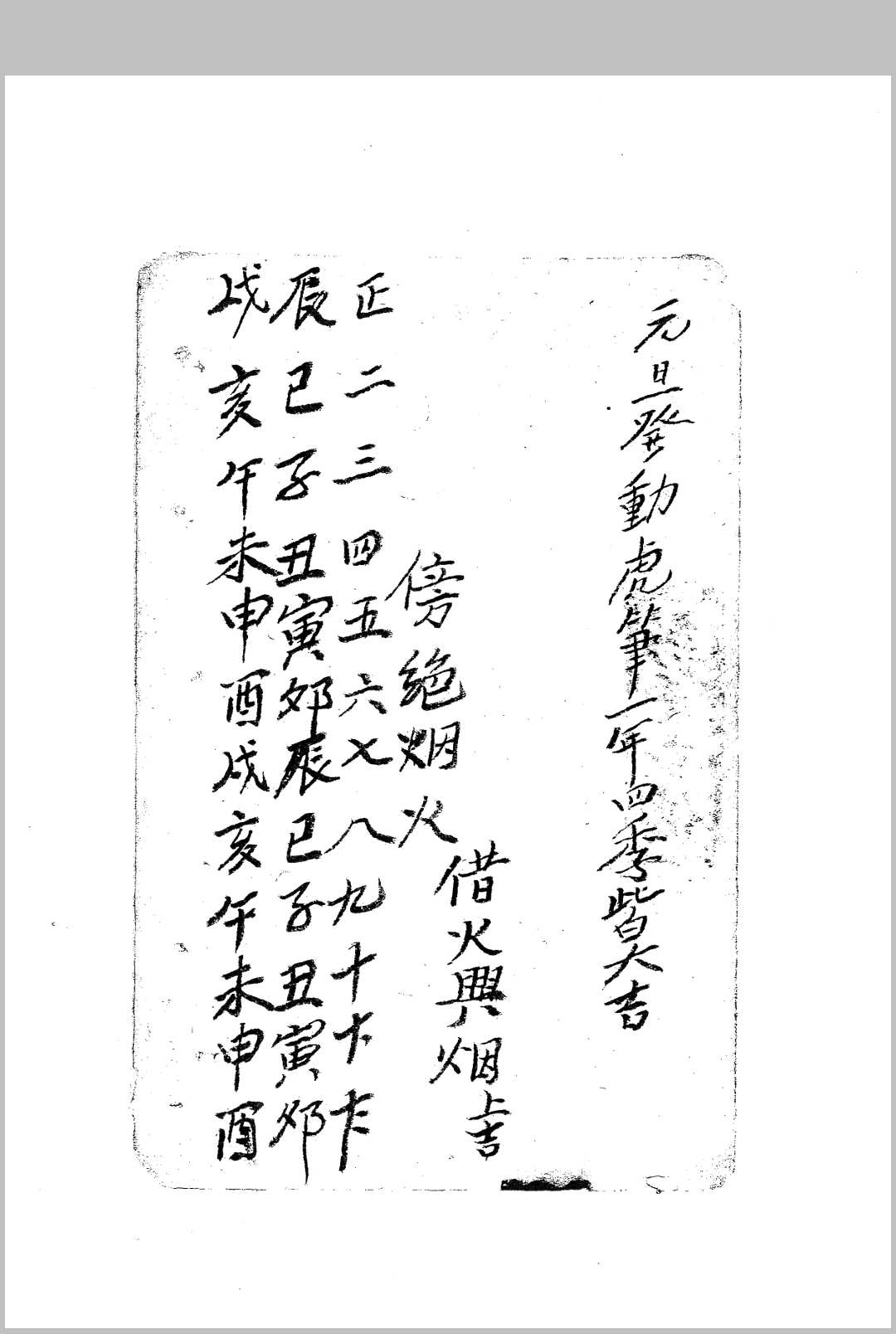 图片[3]-中华古籍网-专注古书收集彭立顺号日课书-中华古籍网-专注古书收集中华古籍网-专注古书收集