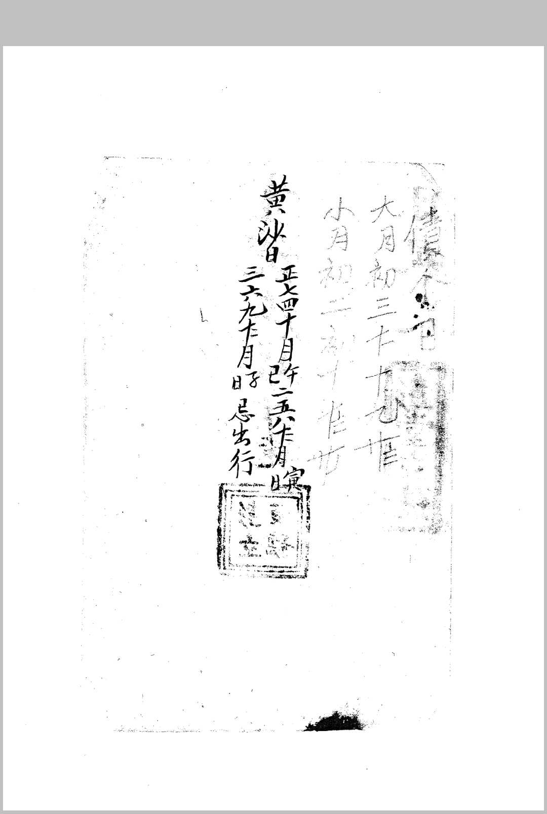 图片[2]-中华古籍网-专注古书收集彭立顺号日课书-中华古籍网-专注古书收集中华古籍网-专注古书收集