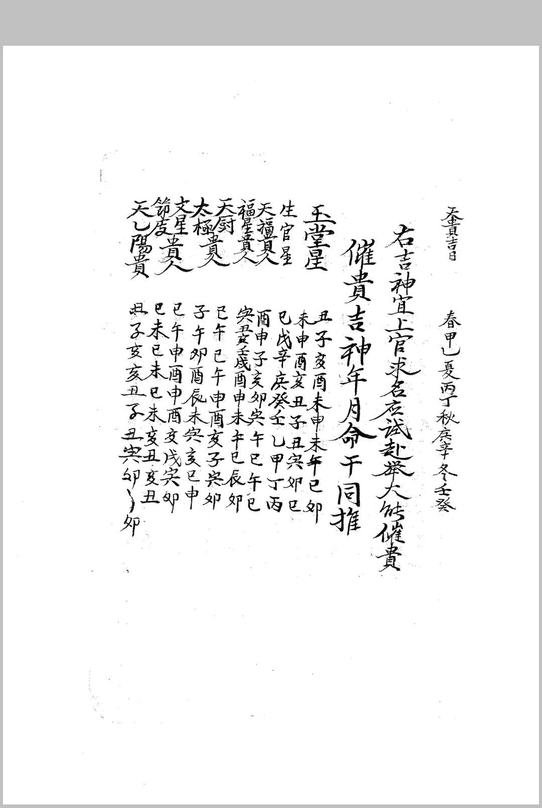 图片[12]-中华古籍网-专注古书收集彭立顺号日课书-中华古籍网-专注古书收集中华古籍网-专注古书收集