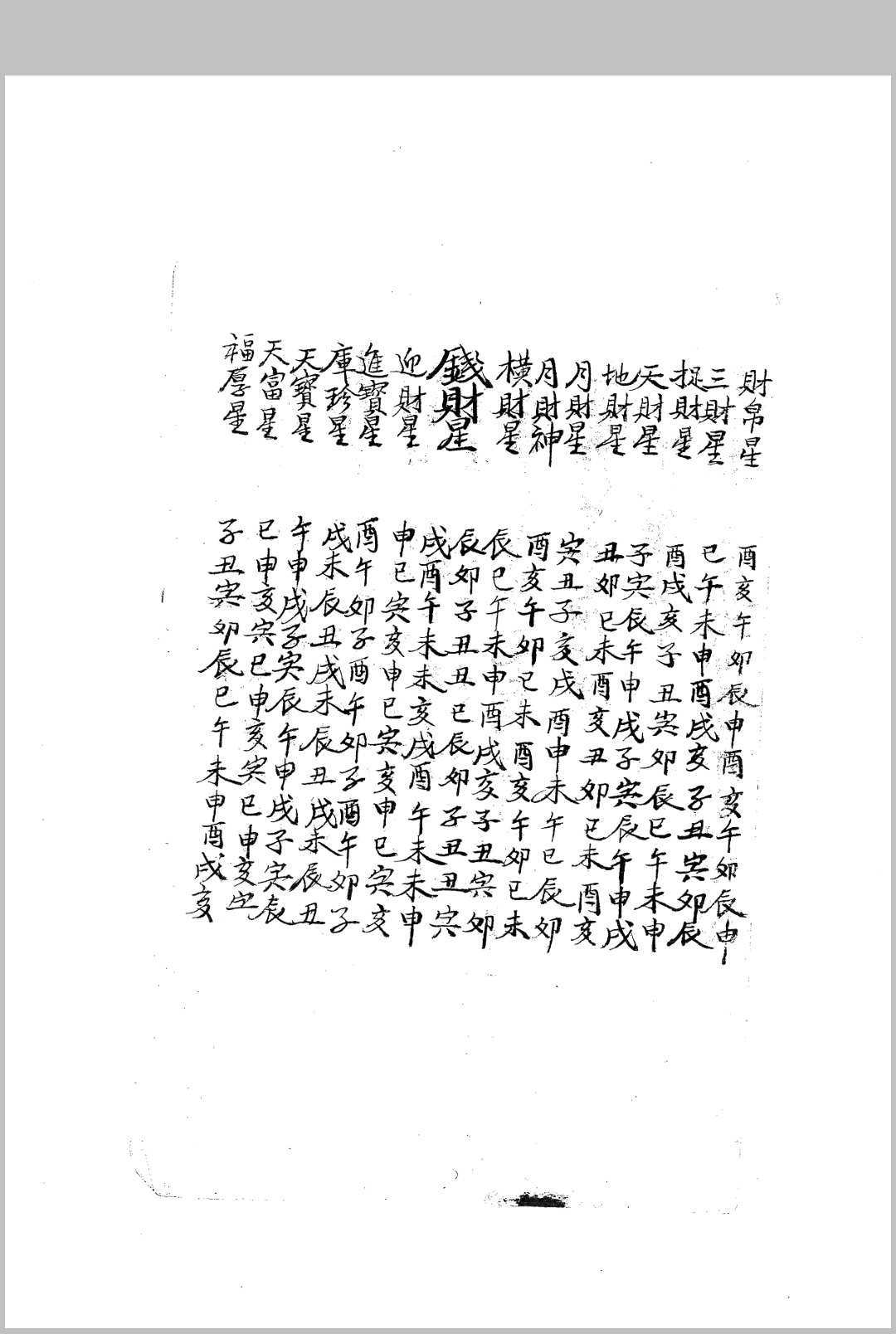 图片[13]-中华古籍网-专注古书收集彭立顺号日课书-中华古籍网-专注古书收集中华古籍网-专注古书收集