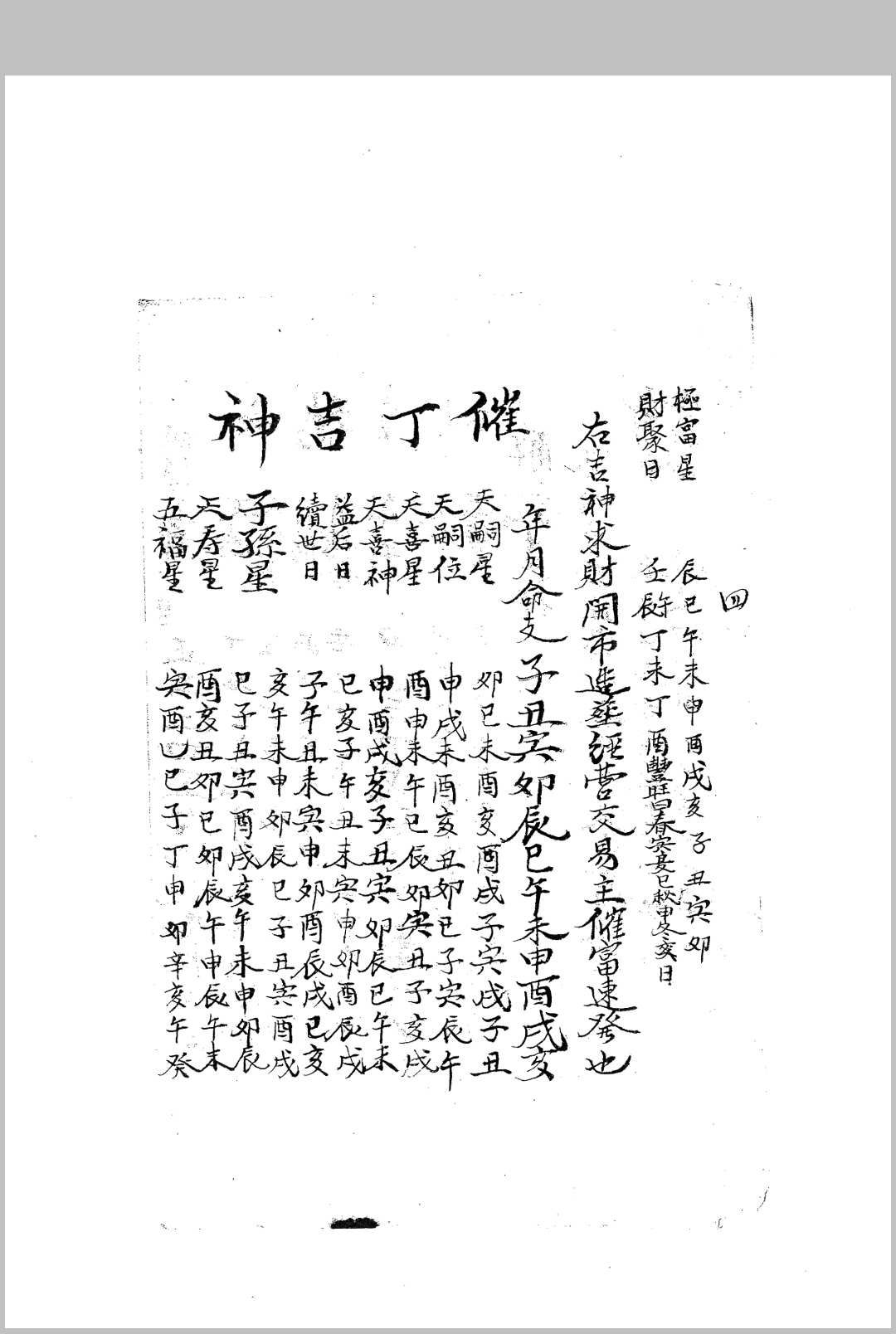 图片[9]-中华古籍网-专注古书收集彭立顺号日课书-中华古籍网-专注古书收集中华古籍网-专注古书收集