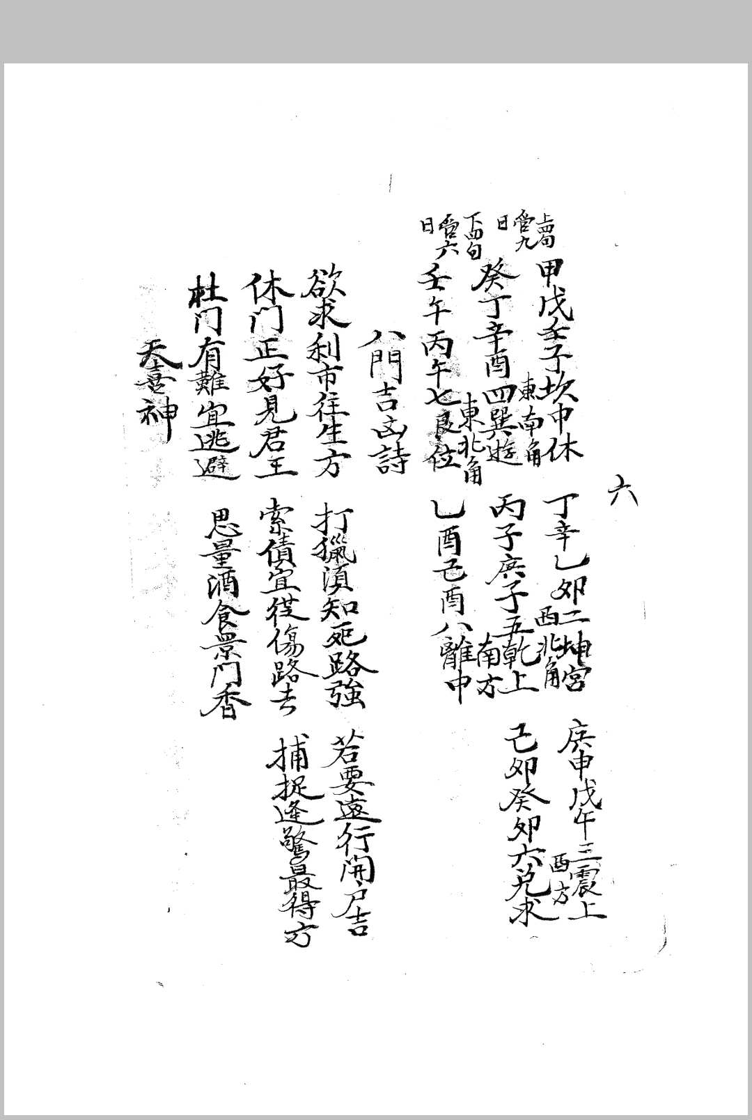 图片[11]-中华古籍网-专注古书收集彭立顺号日课书-中华古籍网-专注古书收集中华古籍网-专注古书收集