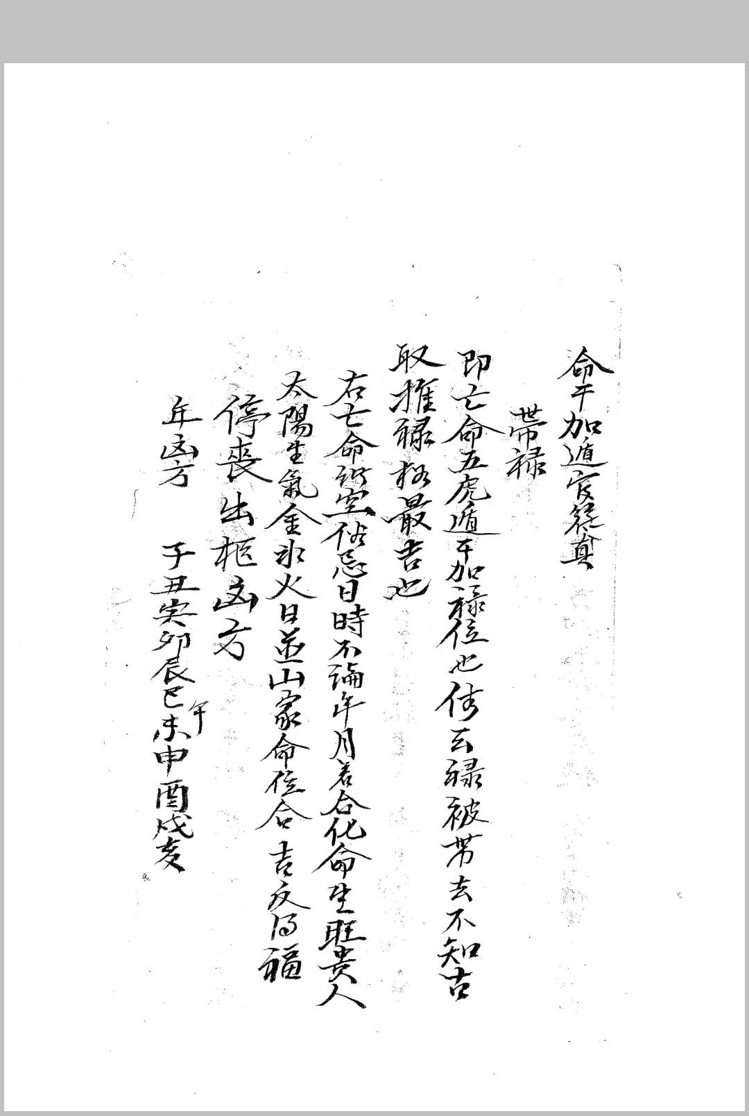 图片[5]-中华古籍网-专注古书收集彭立顺号日课书-中华古籍网-专注古书收集中华古籍网-专注古书收集