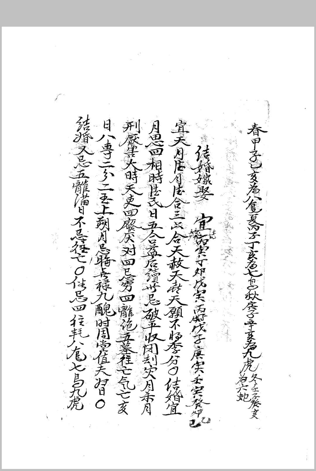 图片[14]-中华古籍网-专注古书收集彭立顺号日课书-中华古籍网-专注古书收集中华古籍网-专注古书收集