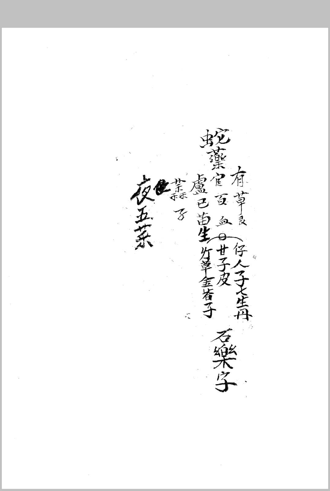 图片[15]-中华古籍网-专注古书收集彭立顺号日课书-中华古籍网-专注古书收集中华古籍网-专注古书收集