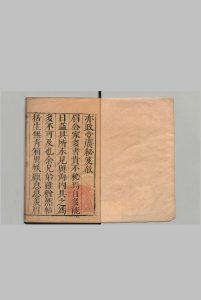 亦政堂镌陈眉公家藏广秘笈 陈继儒,明万历43年中华古籍网-专注古书收集中华古籍网