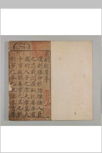 新刻万氏家传广嗣纪要 3卷中华古籍网-专注古书收集中华古籍网