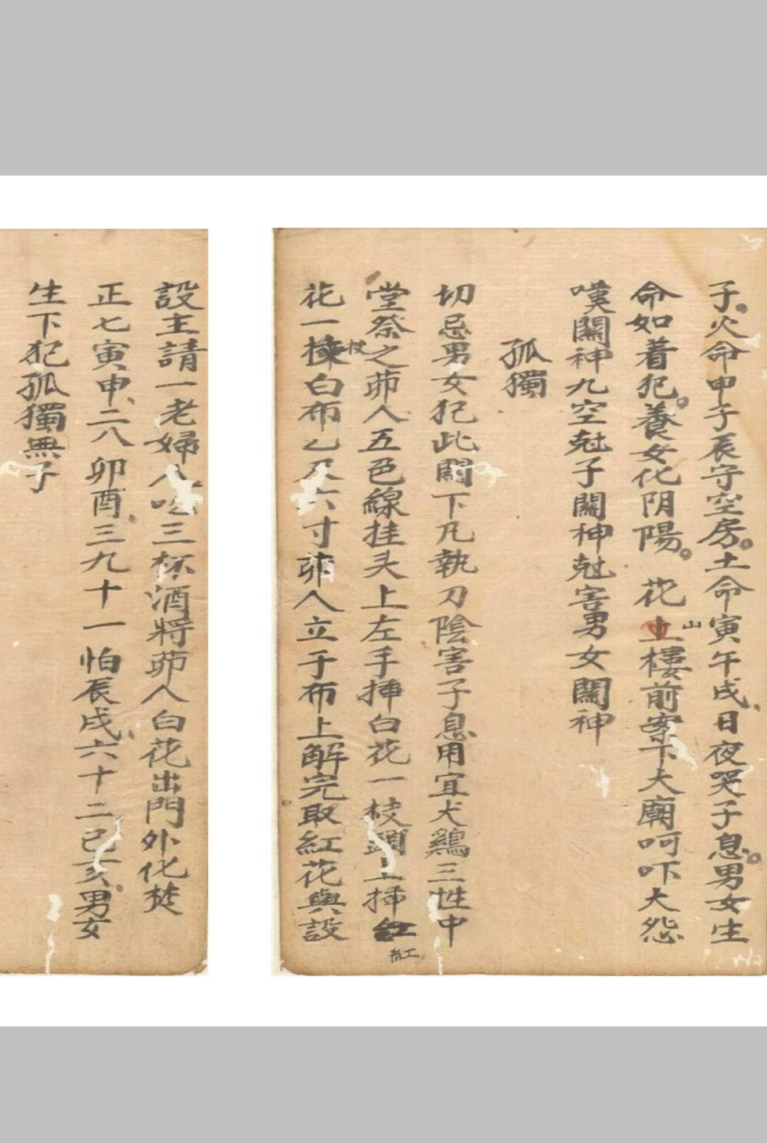 图片[3]-中华古籍网-专注古书收集总解关煞-中华古籍网-专注古书收集中华古籍网-专注古书收集