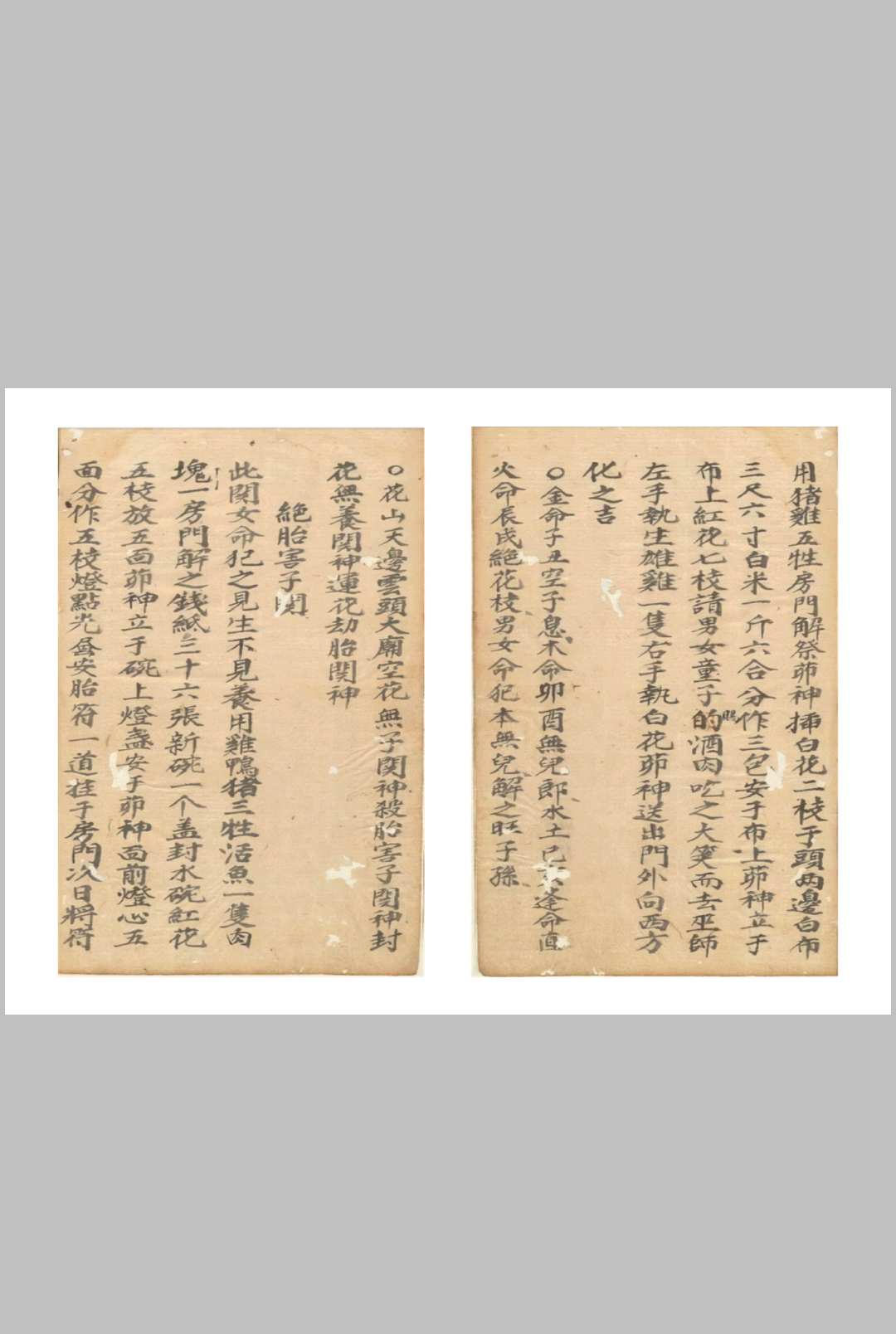 图片[12]-中华古籍网-专注古书收集总解关煞-中华古籍网-专注古书收集中华古籍网-专注古书收集